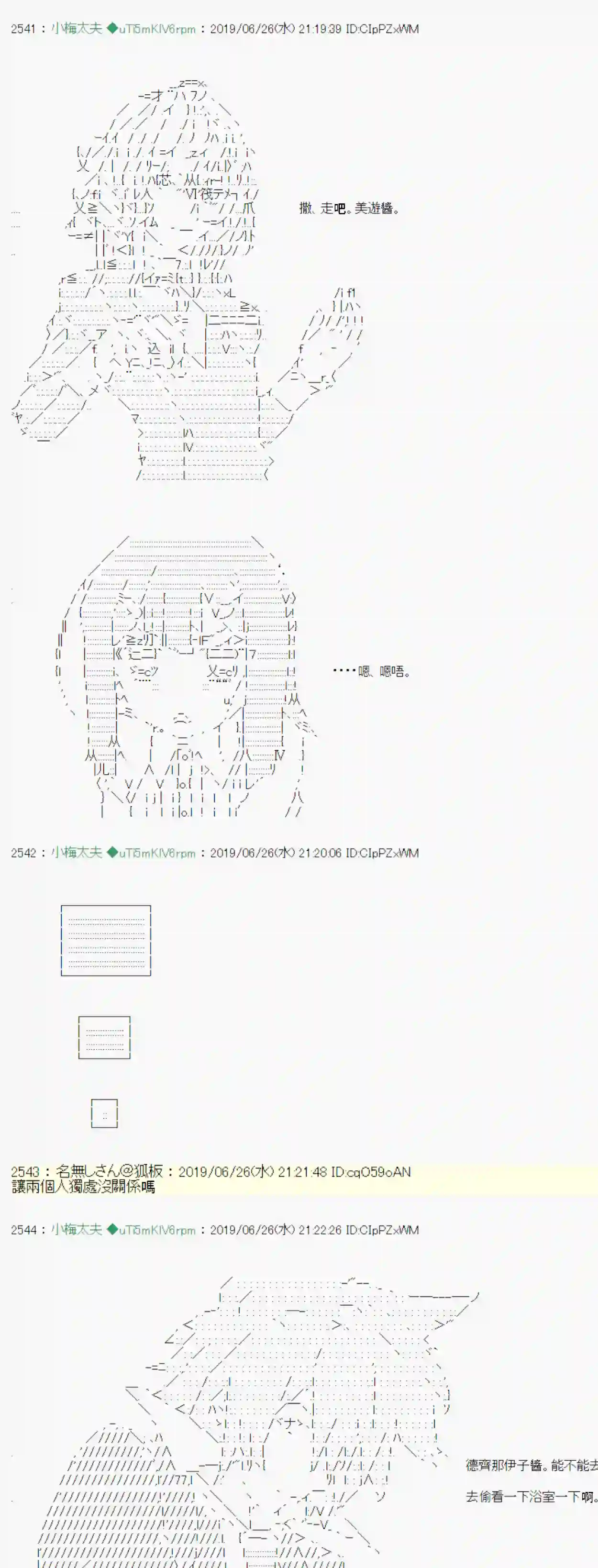 安价／安科决定的克苏鲁神话TRPG白无垢之母 08