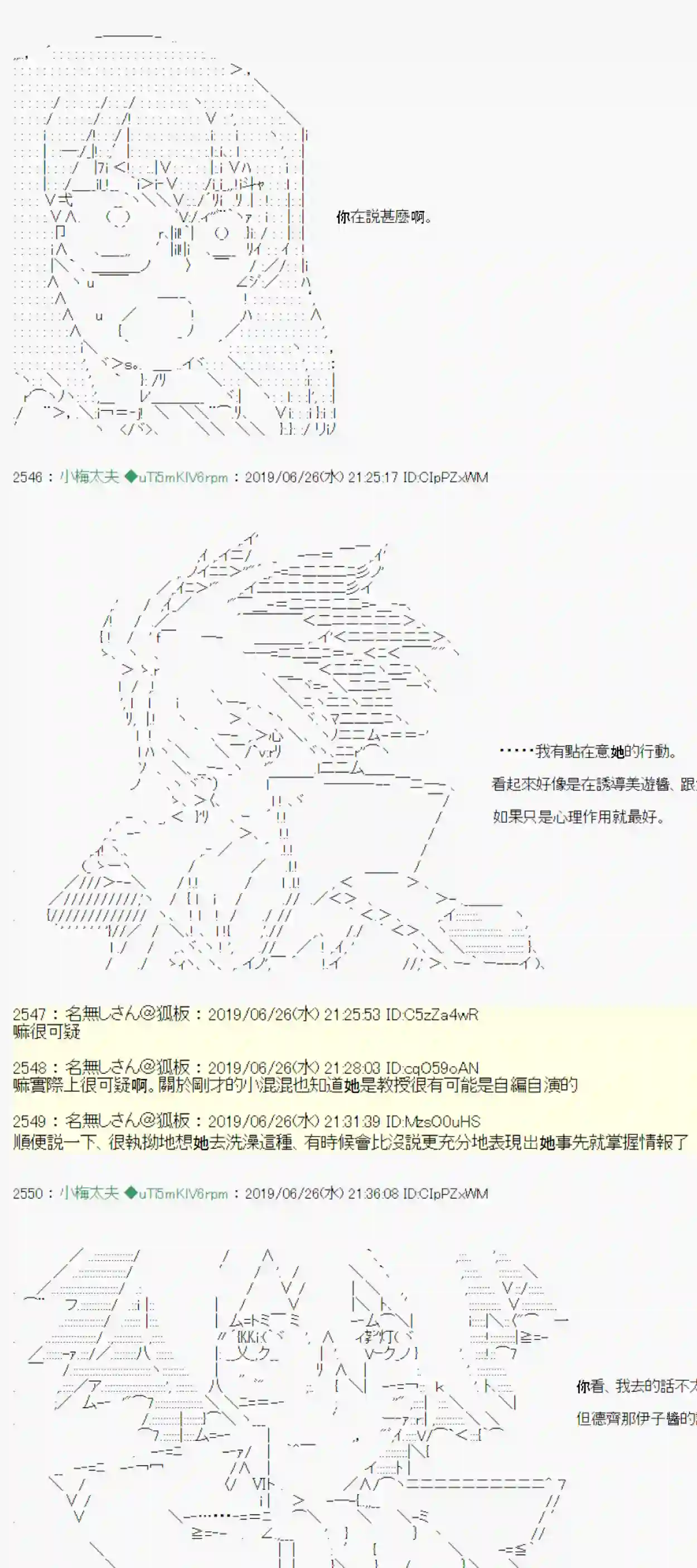 安价／安科决定的克苏鲁神话TRPG白无垢之母 08