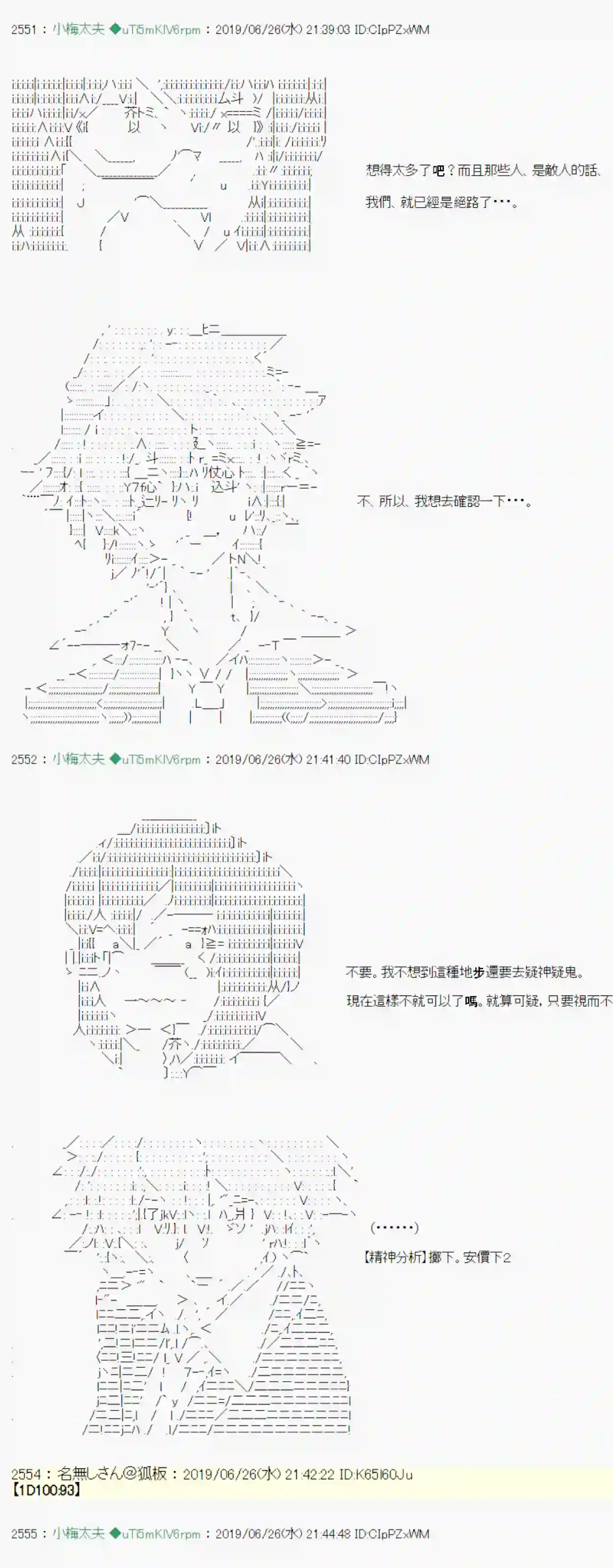 安价／安科决定的克苏鲁神话TRPG白无垢之母 08