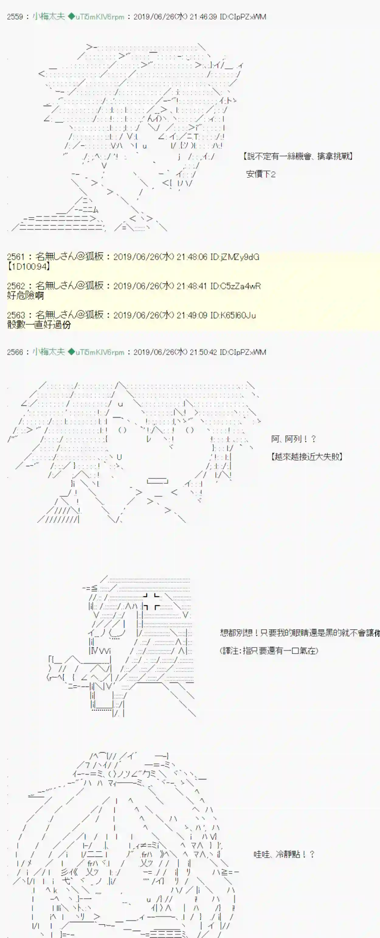 安价／安科决定的克苏鲁神话TRPG白无垢之母 08
