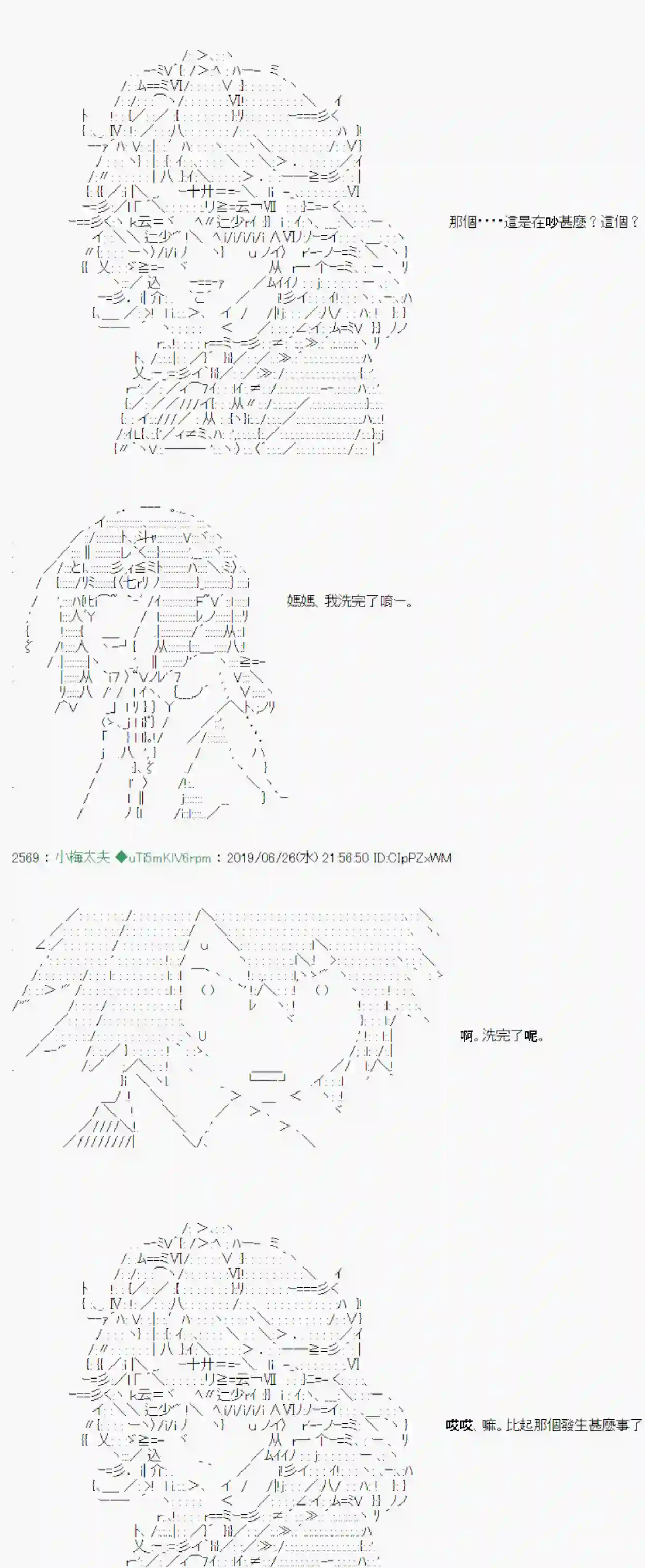 安价／安科决定的克苏鲁神话TRPG白无垢之母 08