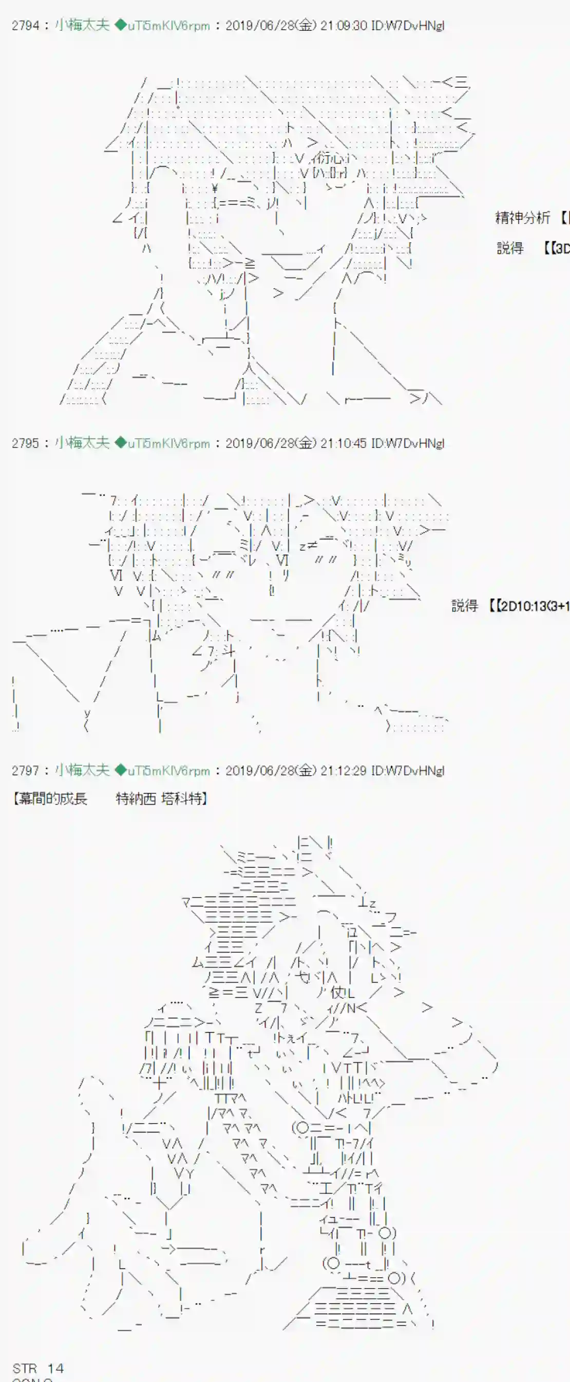 安价／安科决定的克苏鲁神话TRPG白无垢之母 战后处理