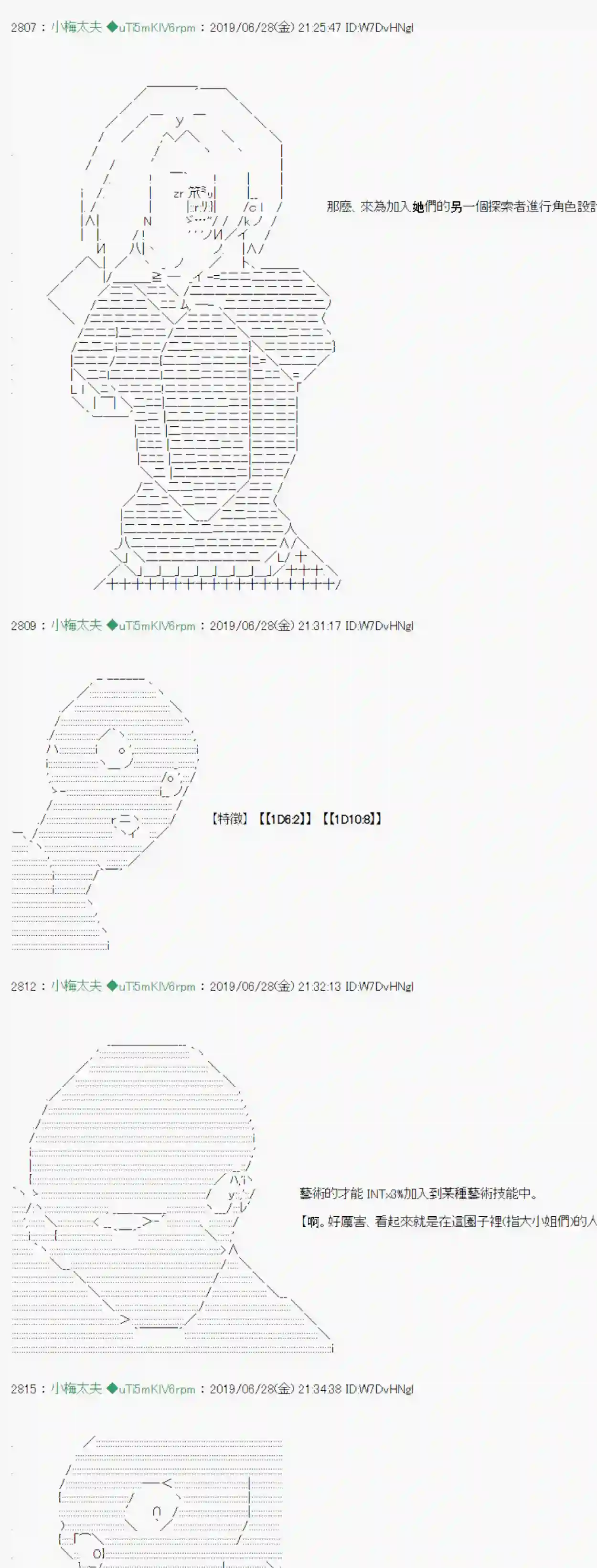 安价／安科决定的克苏鲁神话TRPG刻於腕上的死 00