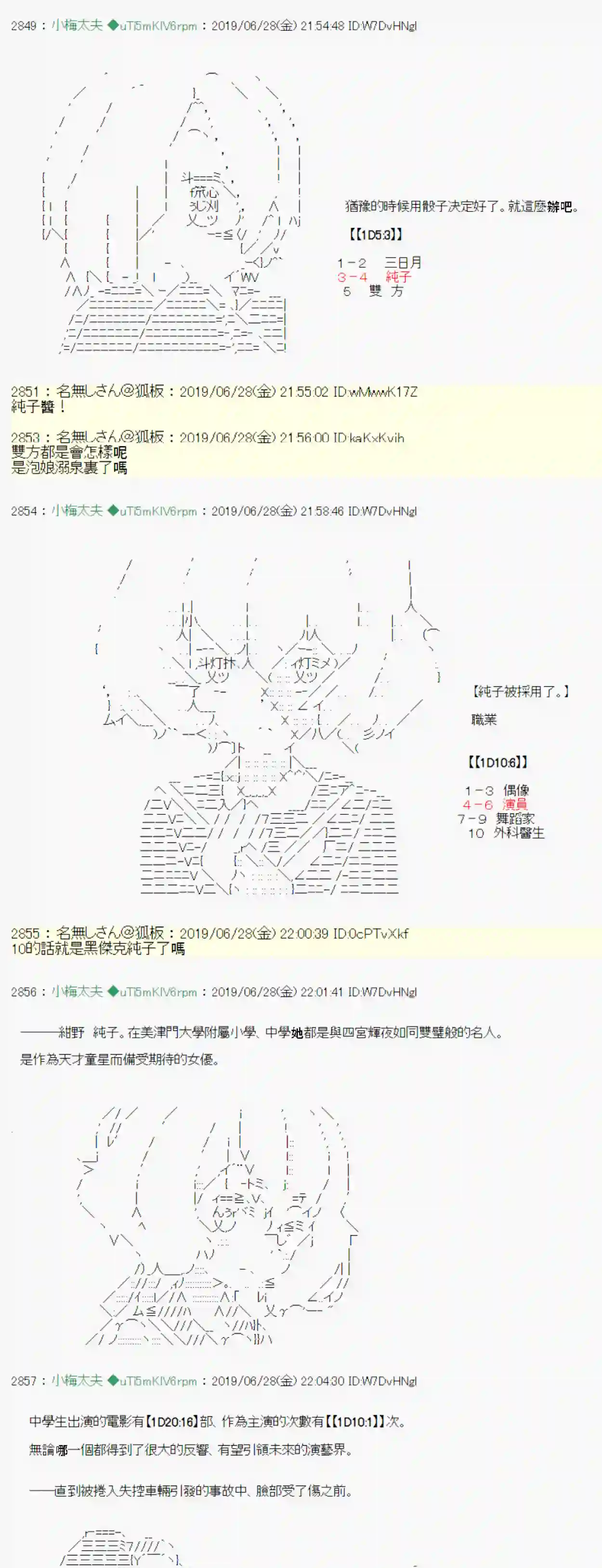 安价／安科决定的克苏鲁神话TRPG刻於腕上的死 00