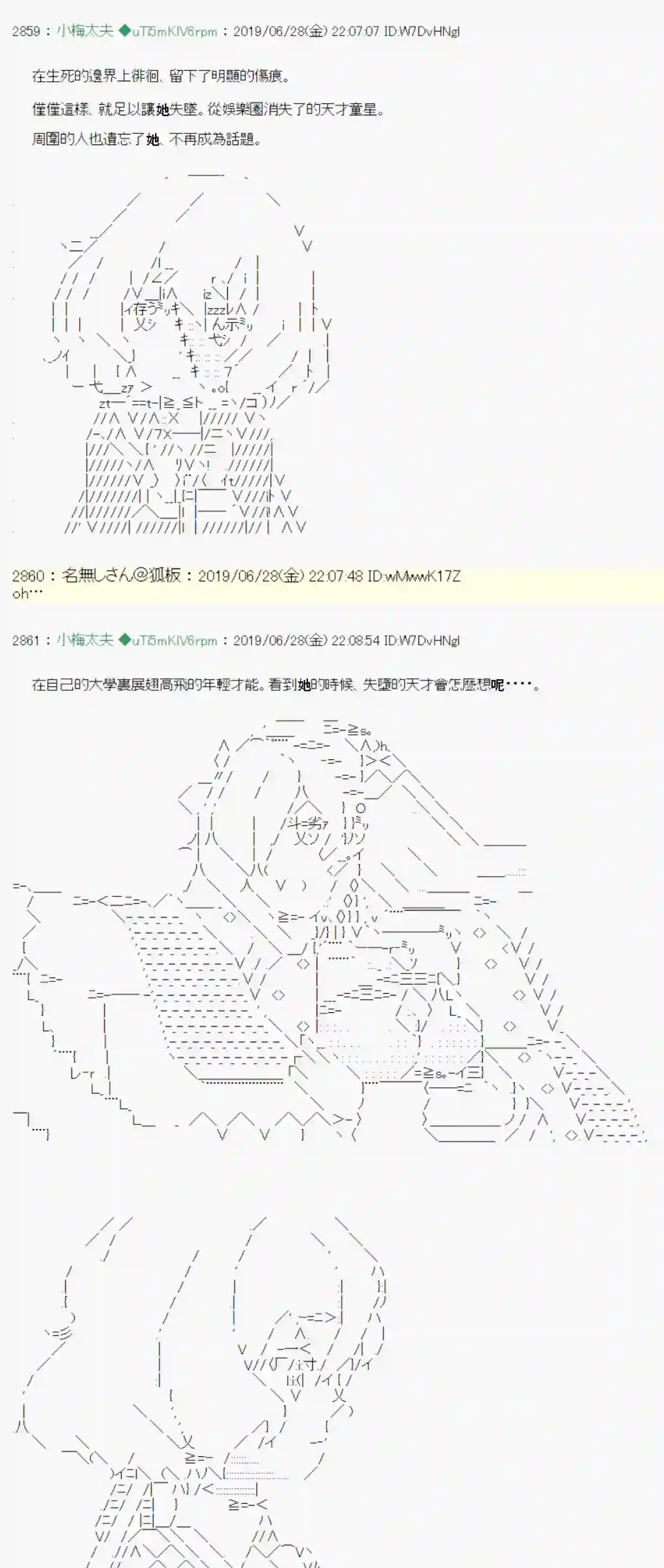 安价／安科决定的克苏鲁神话TRPG刻於腕上的死 00