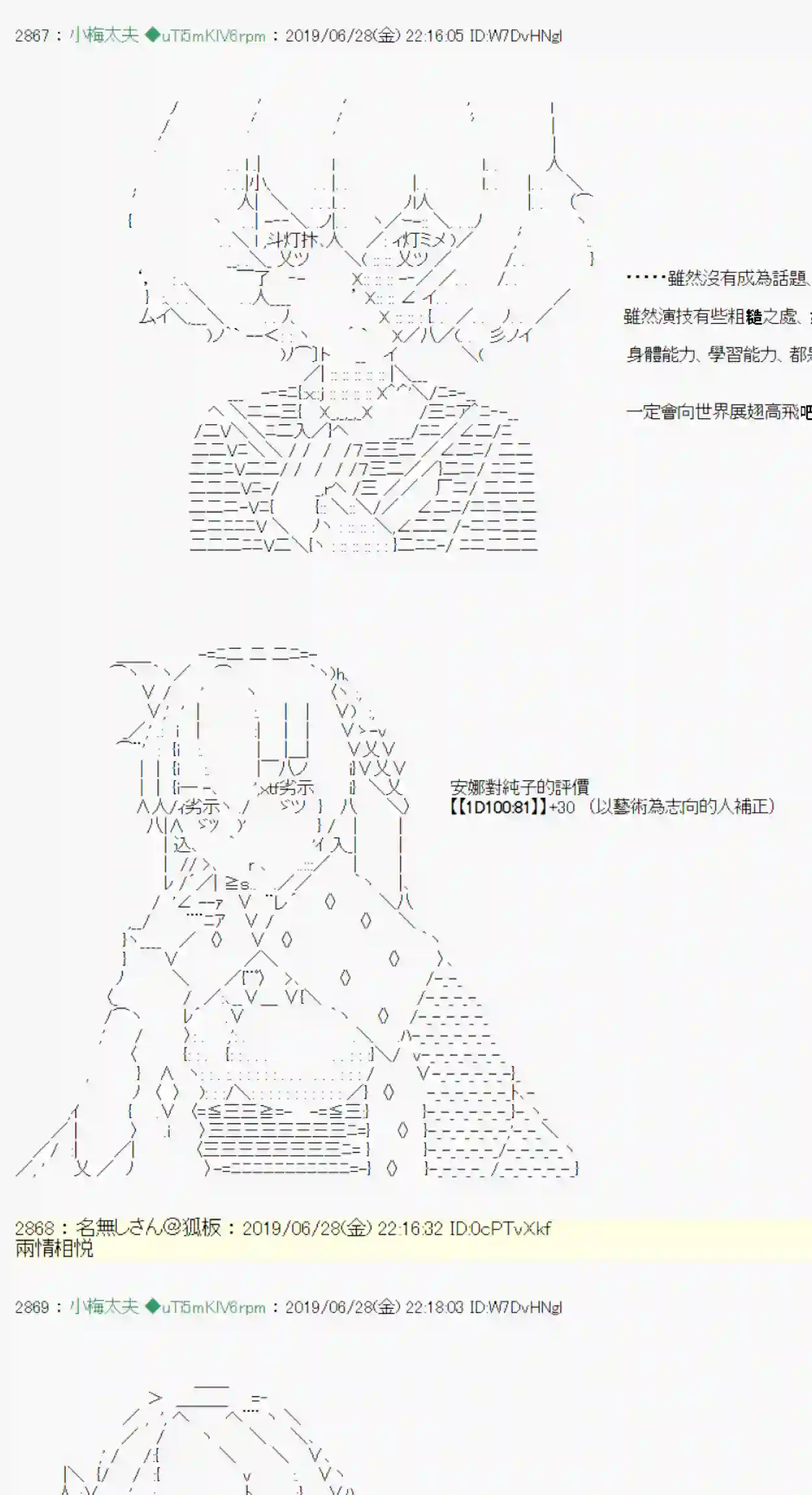 安价／安科决定的克苏鲁神话TRPG刻於腕上的死 00