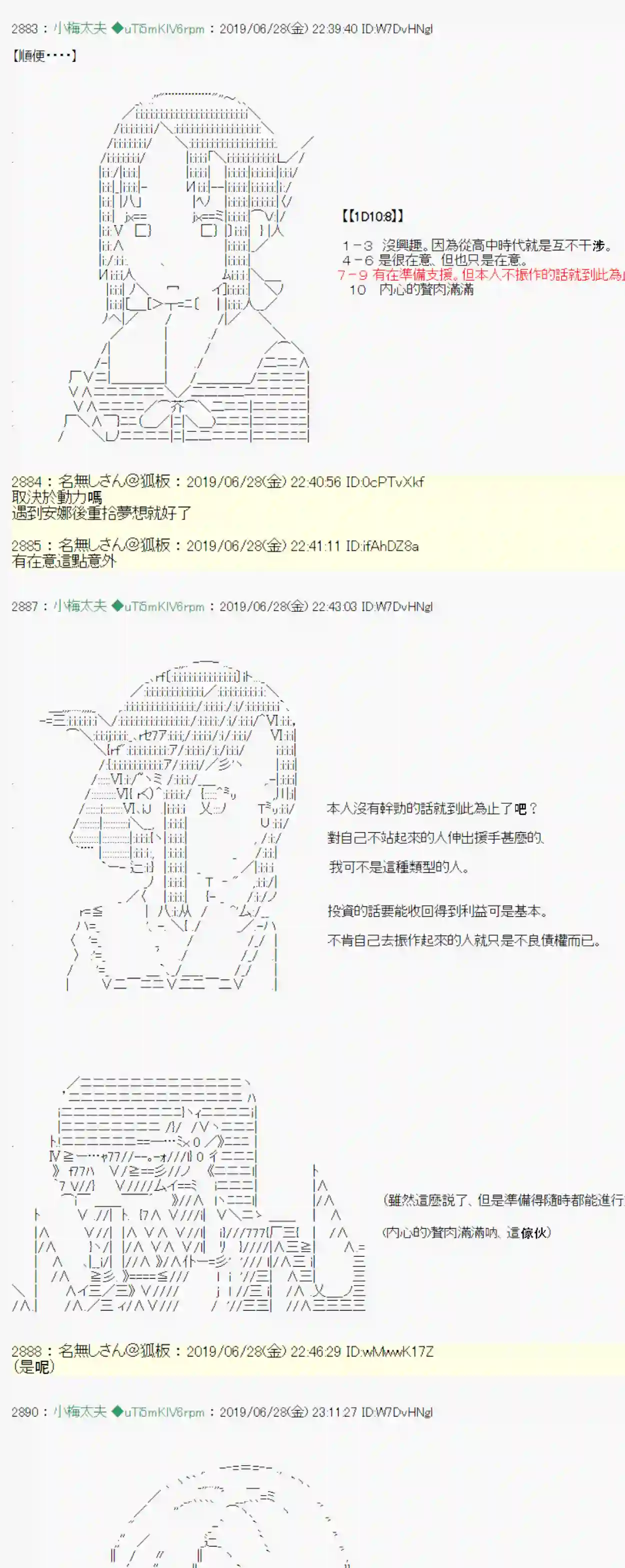 安价／安科决定的克苏鲁神话TRPG刻於腕上的死 00