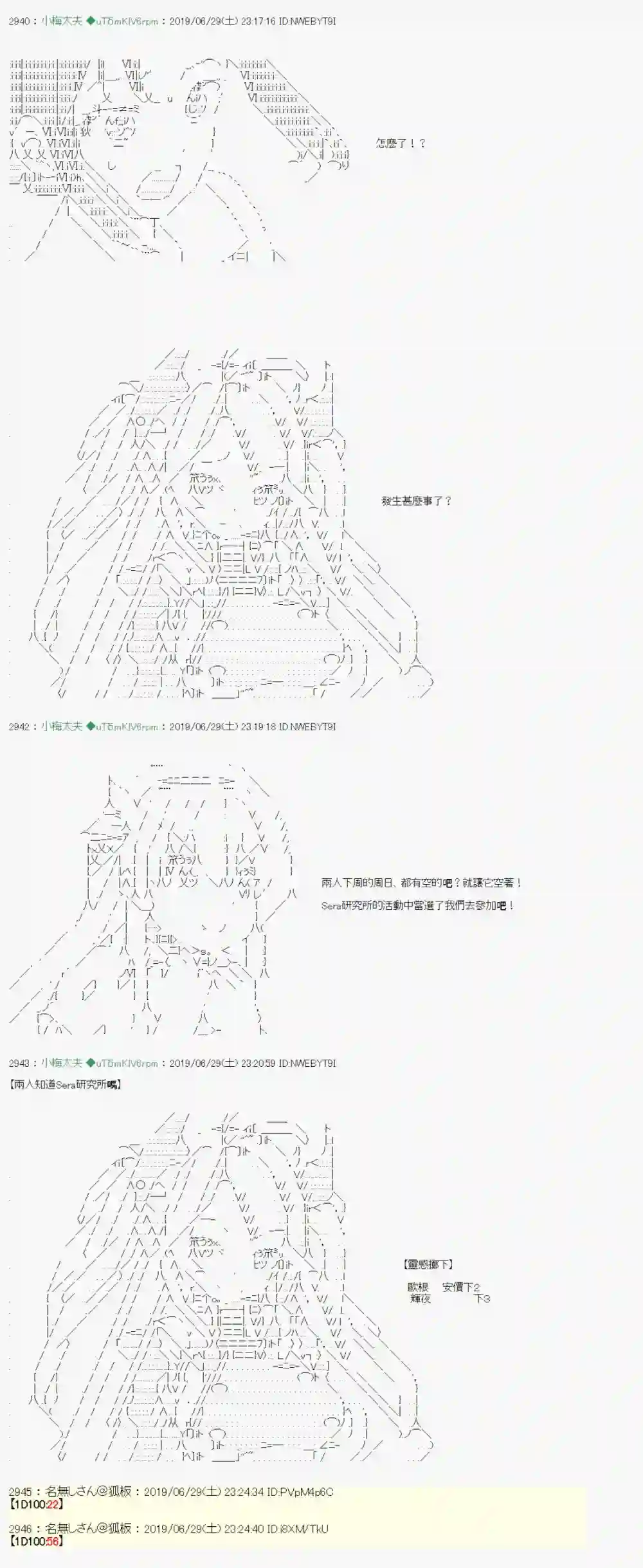 安价／安科决定的克苏鲁神话TRPG刻於腕上的死 01