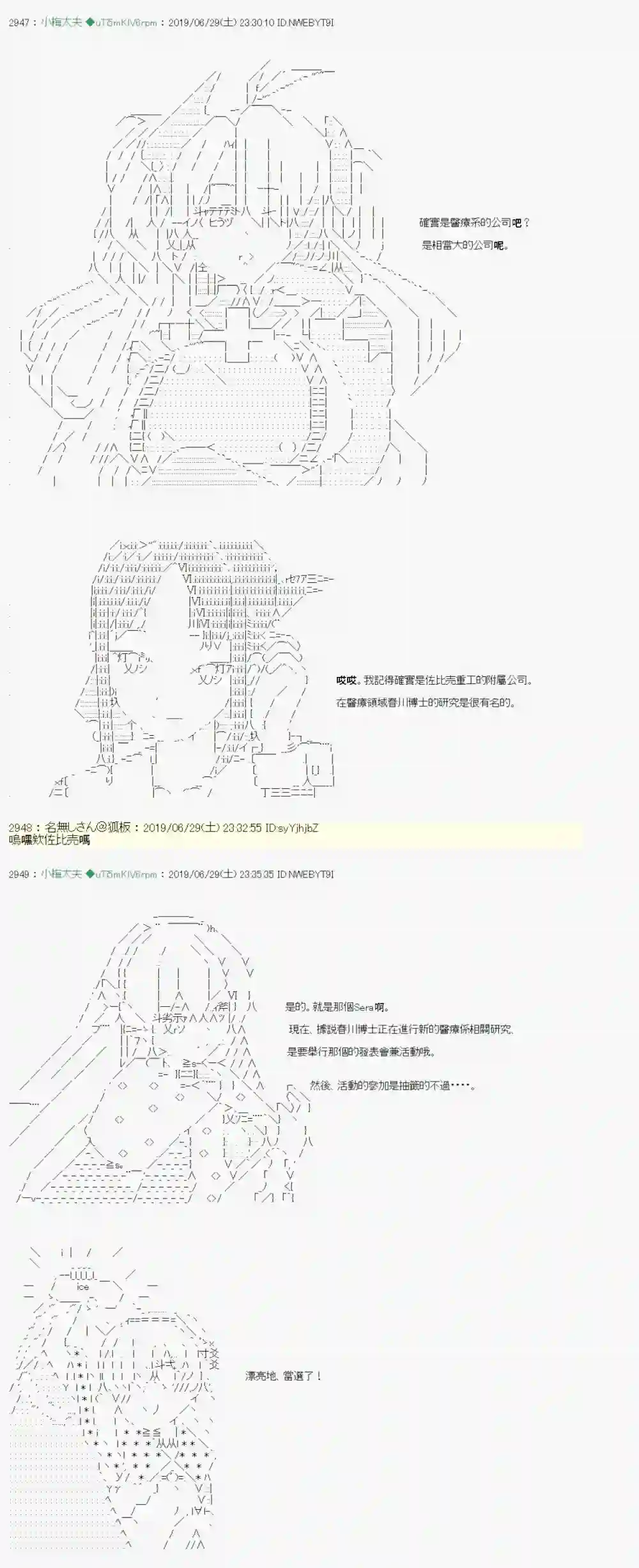安价／安科决定的克苏鲁神话TRPG刻於腕上的死 01