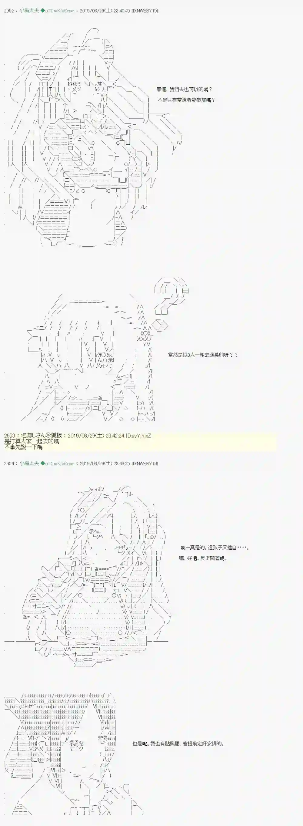 安价／安科决定的克苏鲁神话TRPG刻於腕上的死 01