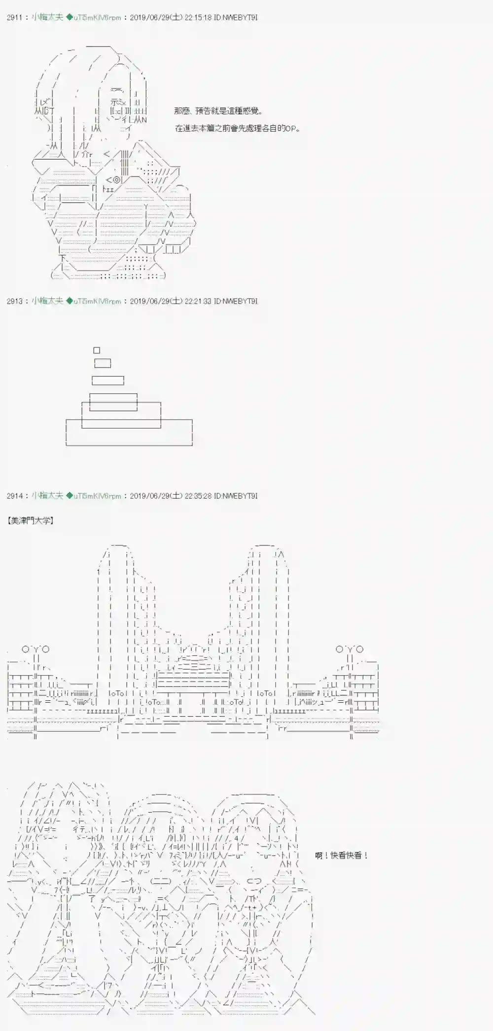 安价／安科决定的克苏鲁神话TRPG刻於腕上的死 01
