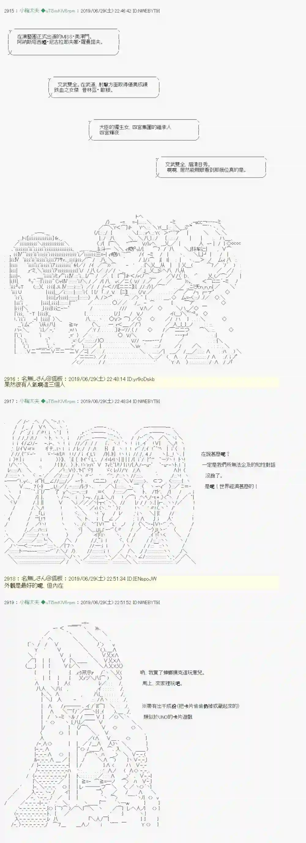 安价／安科决定的克苏鲁神话TRPG刻於腕上的死 01