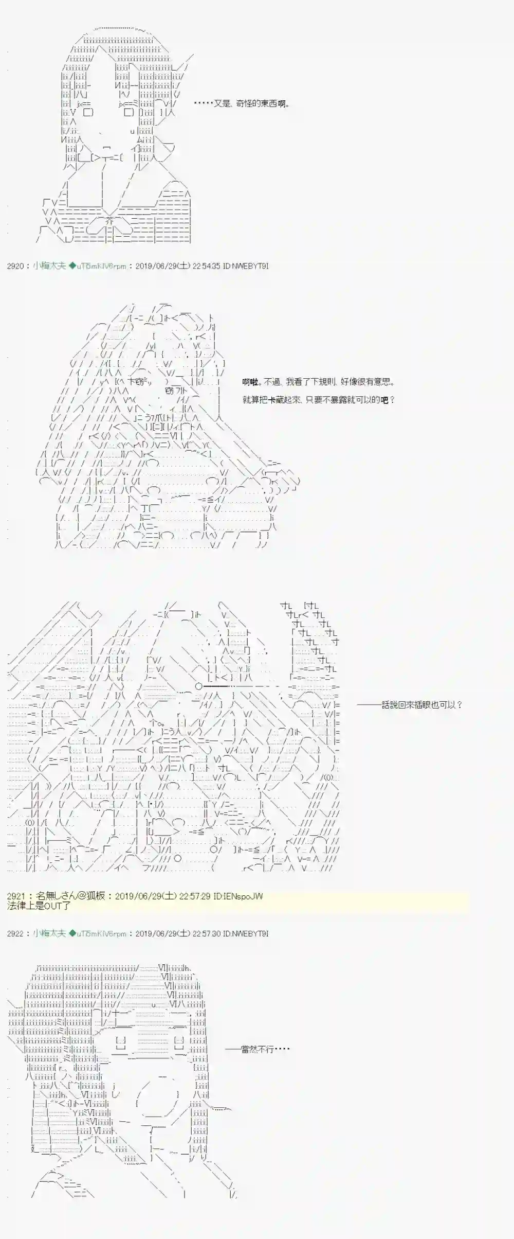 安价／安科决定的克苏鲁神话TRPG刻於腕上的死 01