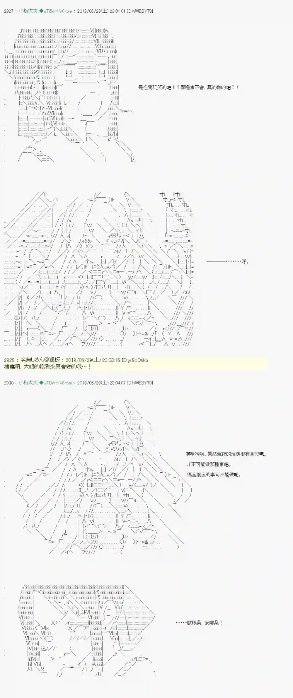 安价／安科决定的克苏鲁神话TRPG刻於腕上的死 01