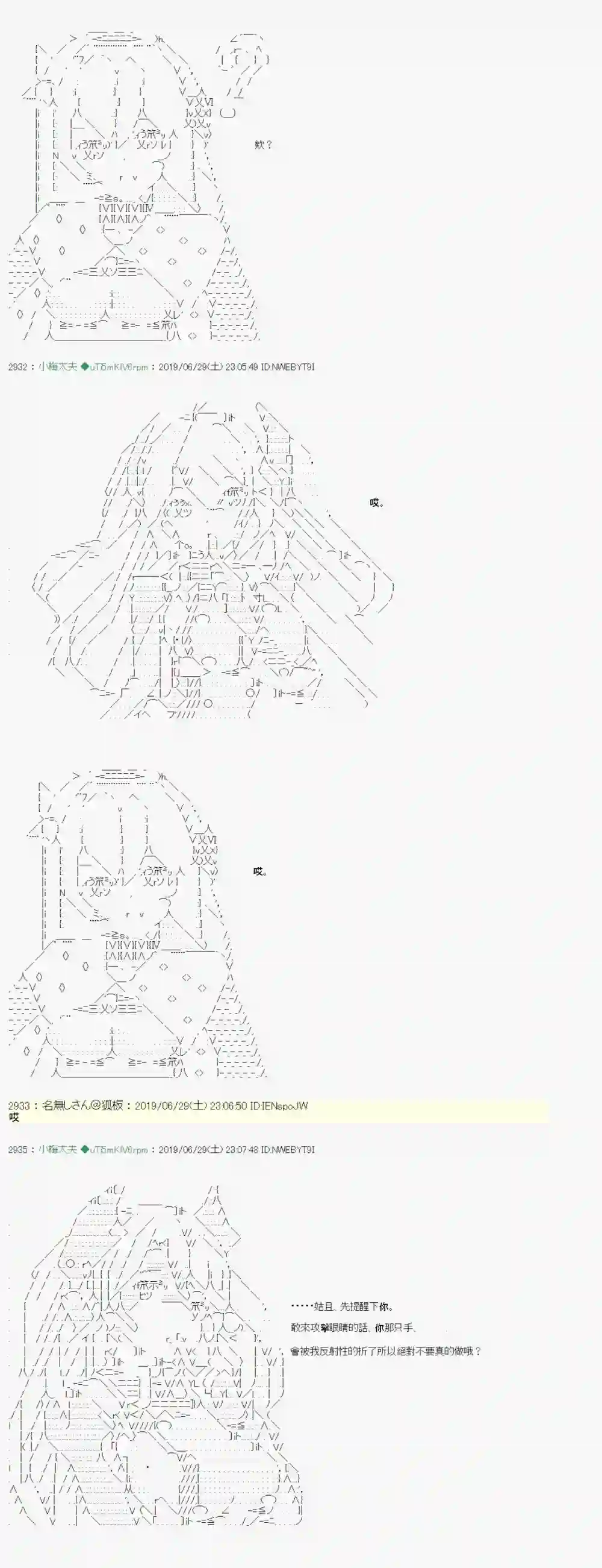 安价／安科决定的克苏鲁神话TRPG刻於腕上的死 01