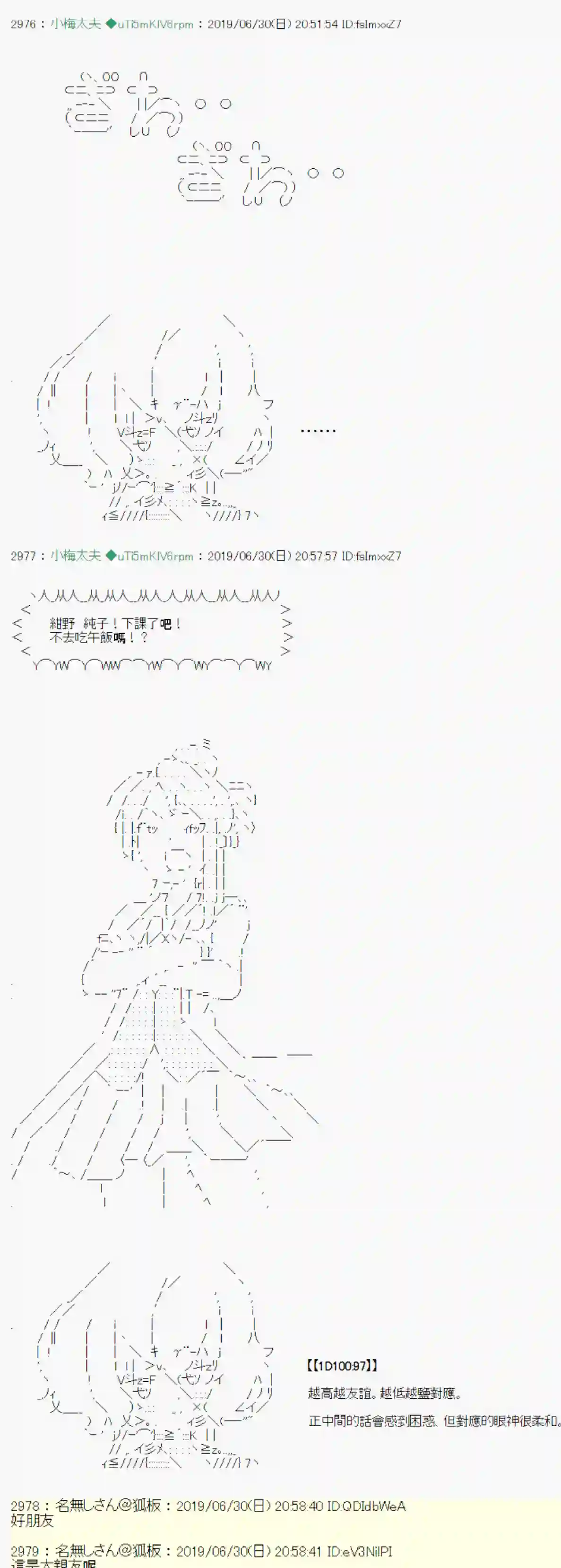 安价／安科决定的克苏鲁神话TRPG刻於腕上的死 02