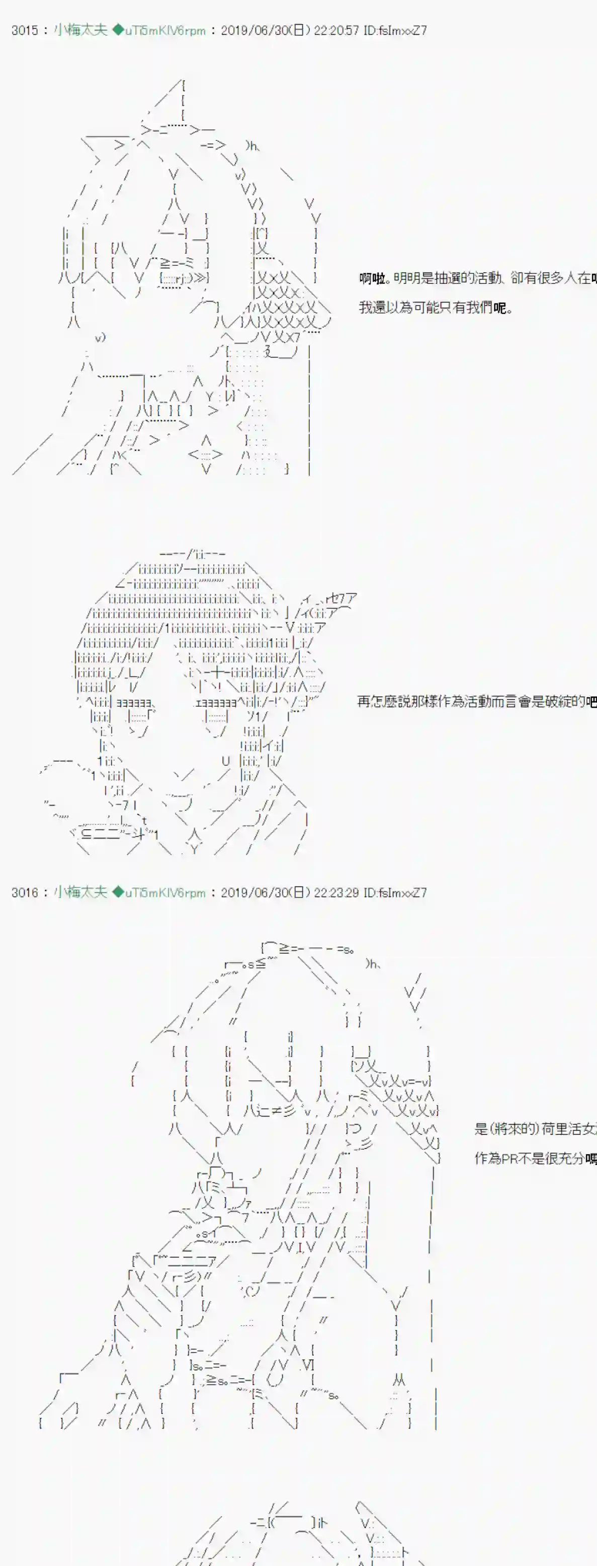 安价／安科决定的克苏鲁神话TRPG刻於腕上的死 02