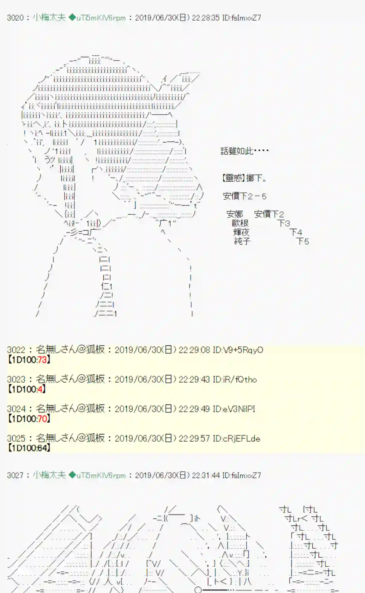 安价／安科决定的克苏鲁神话TRPG刻於腕上的死 02