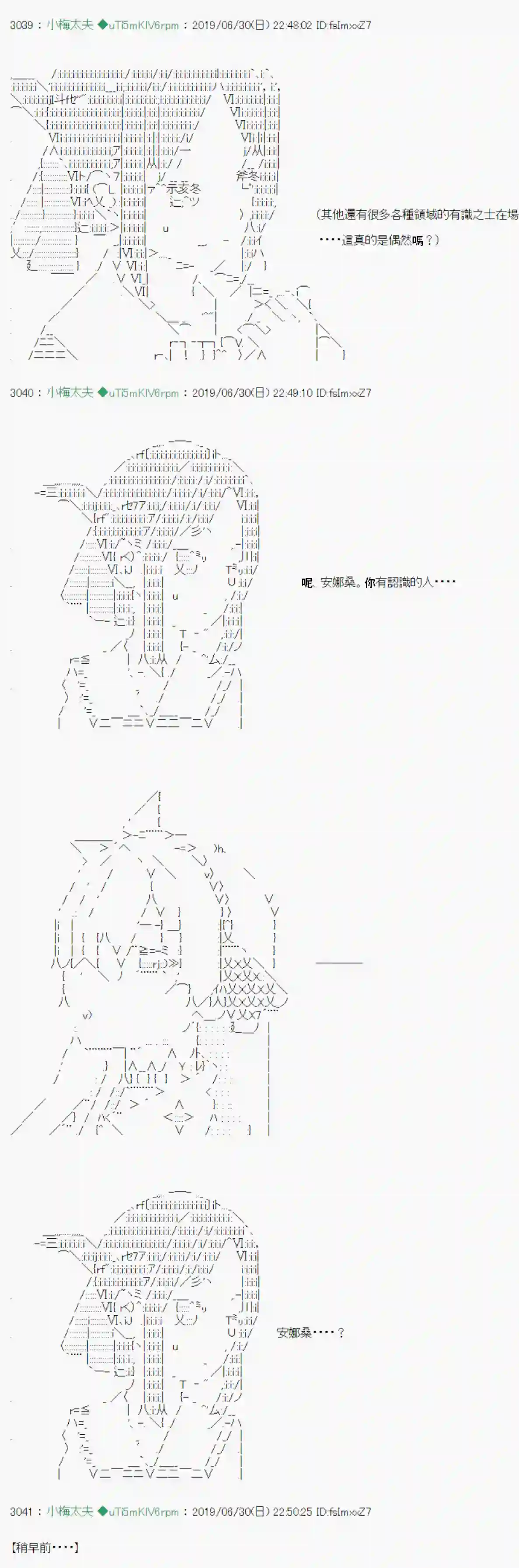 安价／安科决定的克苏鲁神话TRPG刻於腕上的死 02