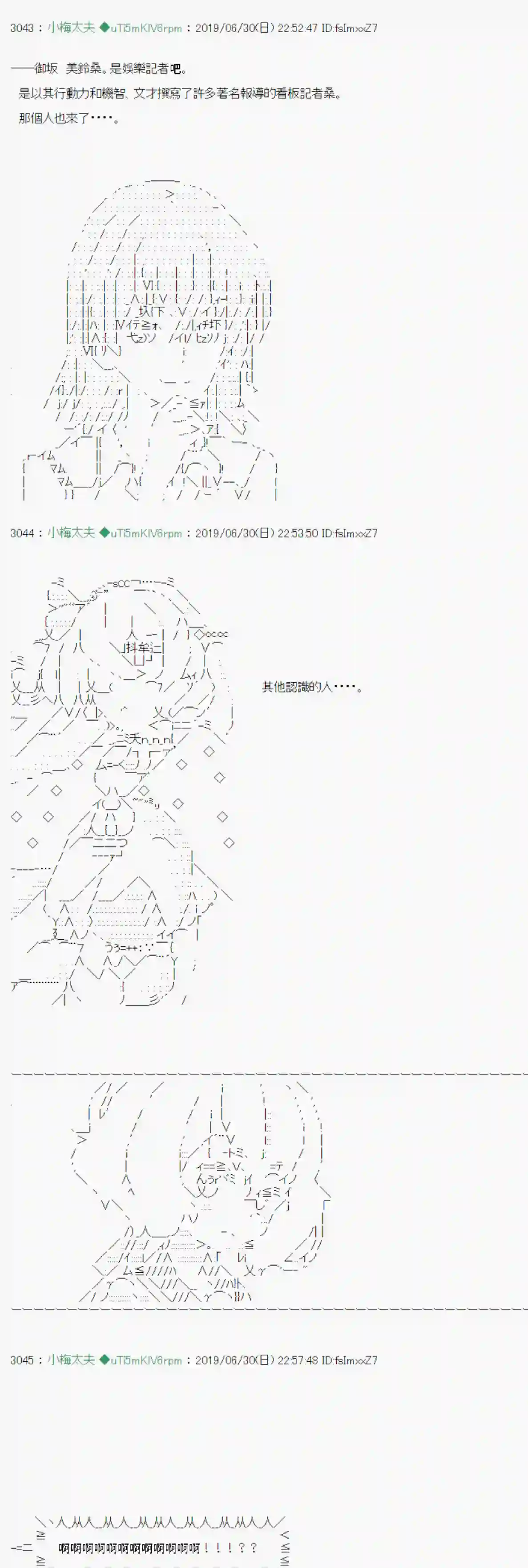 安价／安科决定的克苏鲁神话TRPG刻於腕上的死 02