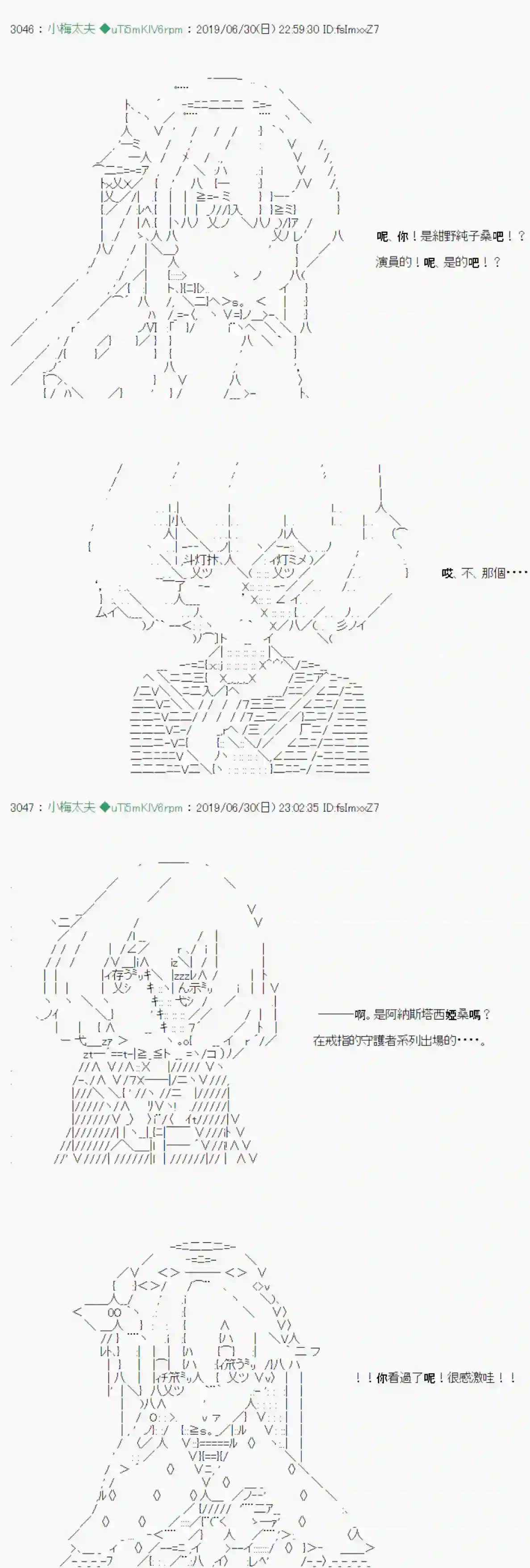 安价／安科决定的克苏鲁神话TRPG刻於腕上的死 02