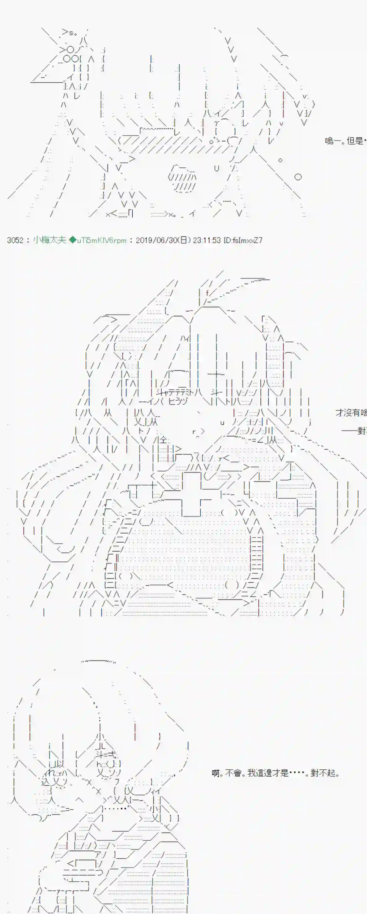 安价／安科决定的克苏鲁神话TRPG刻於腕上的死 02
