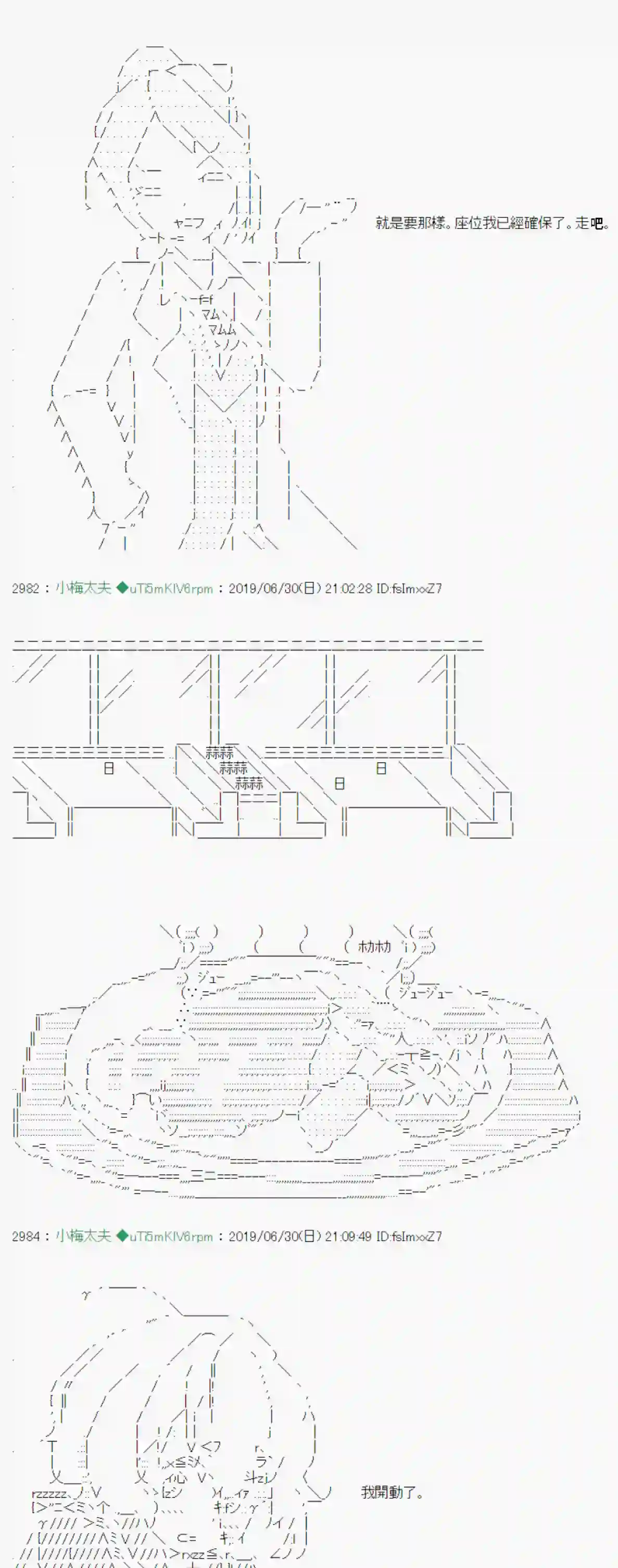 安价／安科决定的克苏鲁神话TRPG刻於腕上的死 02