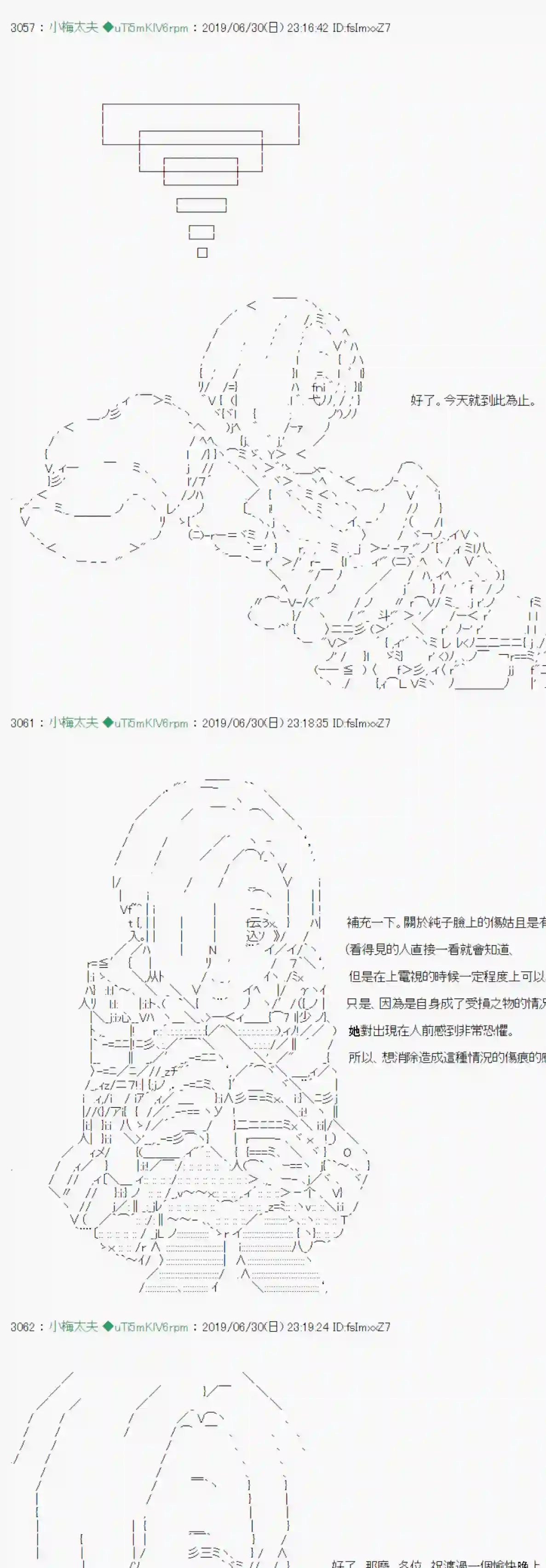 安价／安科决定的克苏鲁神话TRPG刻於腕上的死 02