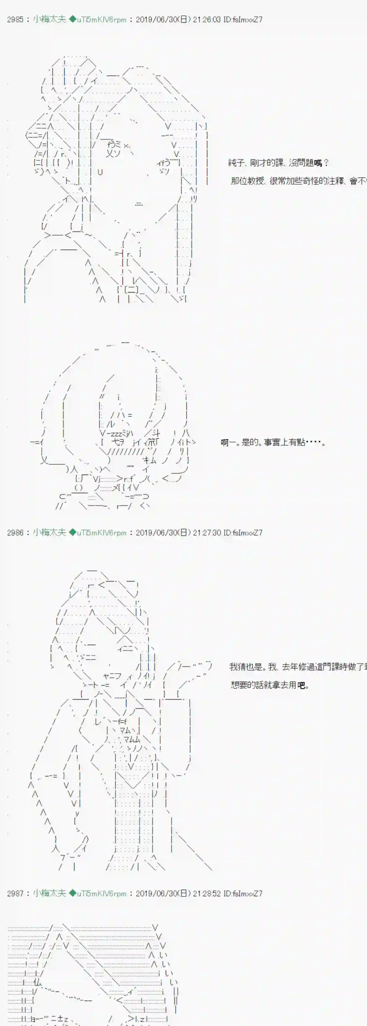 安价／安科决定的克苏鲁神话TRPG刻於腕上的死 02