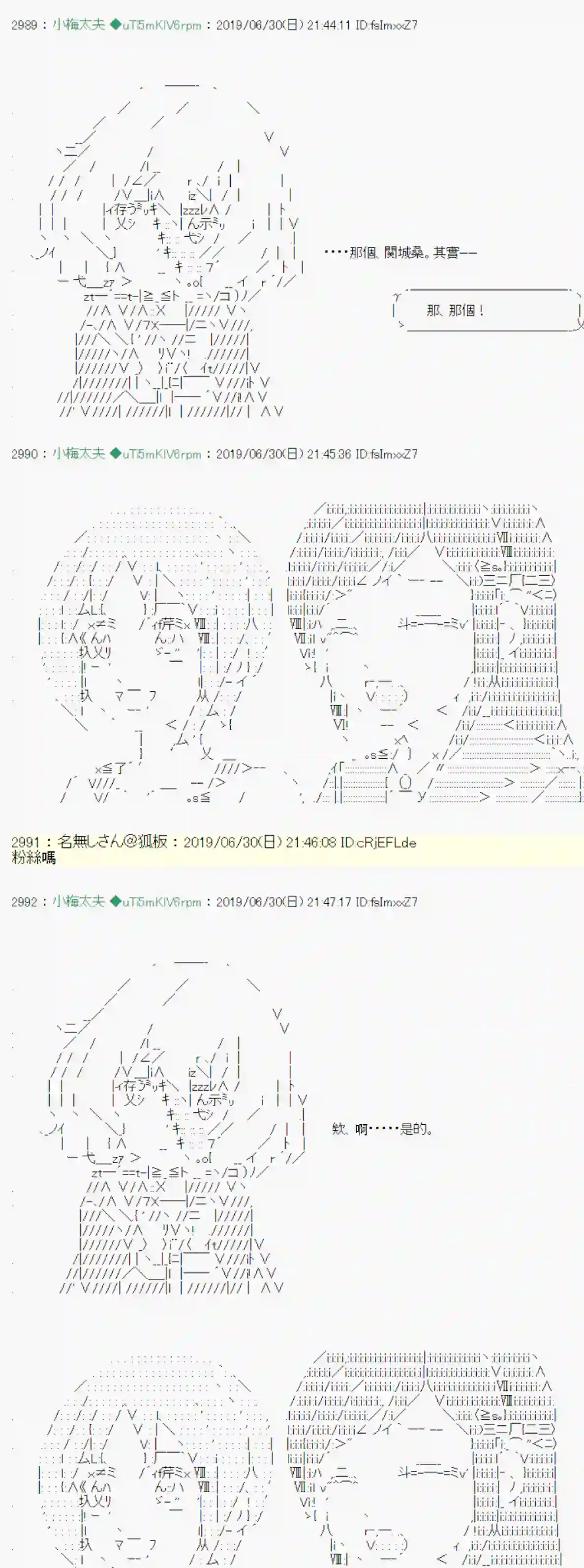 安价／安科决定的克苏鲁神话TRPG刻於腕上的死 02