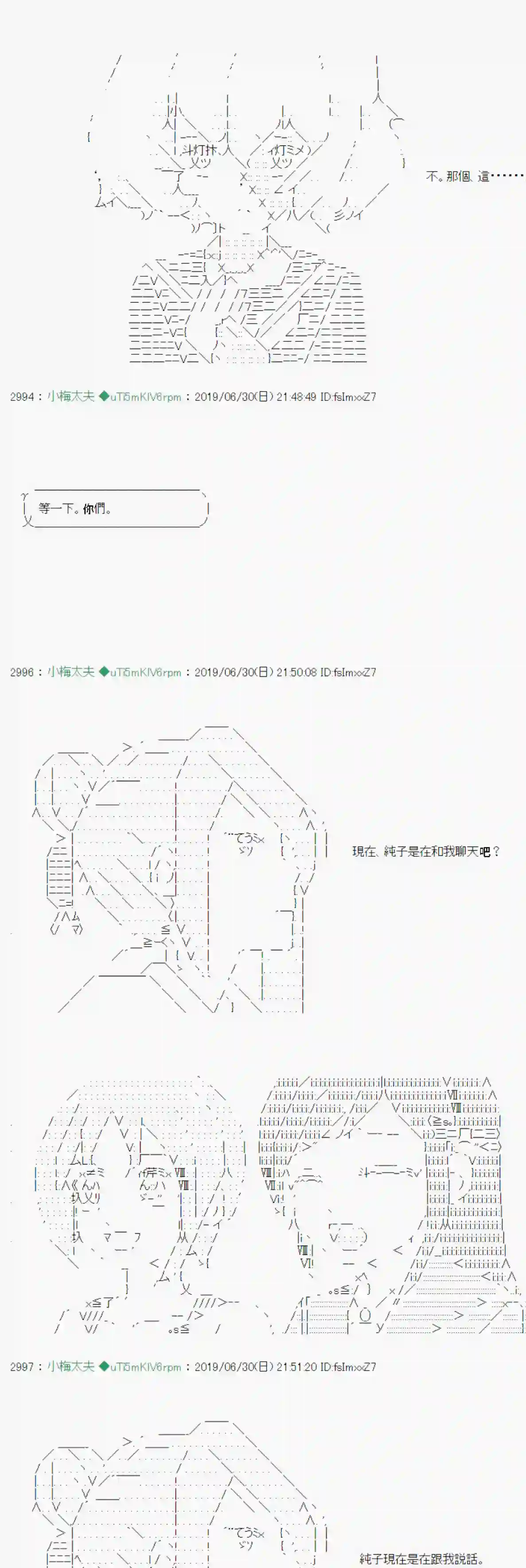 安价／安科决定的克苏鲁神话TRPG刻於腕上的死 02