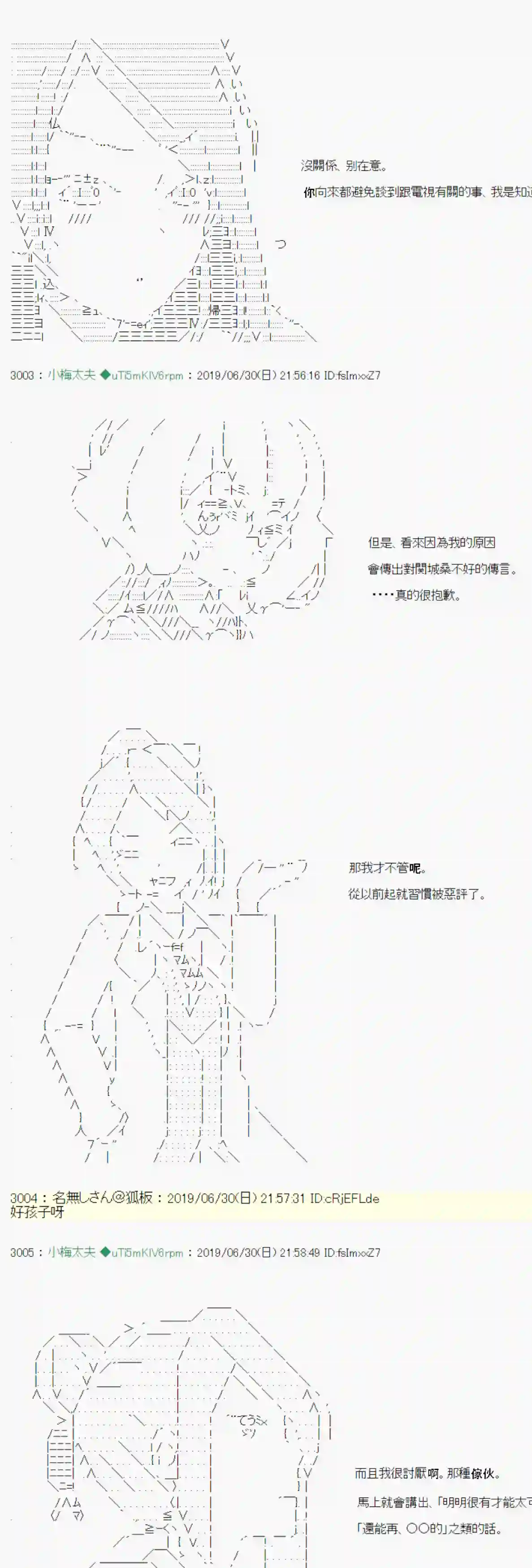 安价／安科决定的克苏鲁神话TRPG刻於腕上的死 02