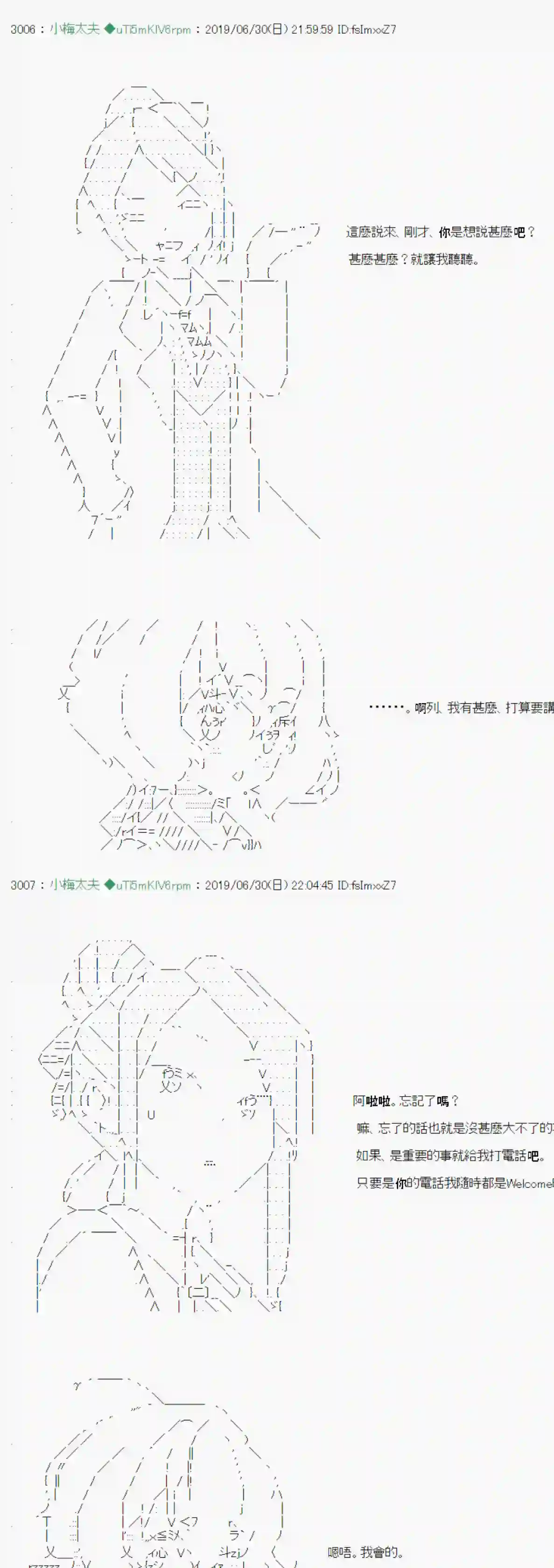 安价／安科决定的克苏鲁神话TRPG刻於腕上的死 02