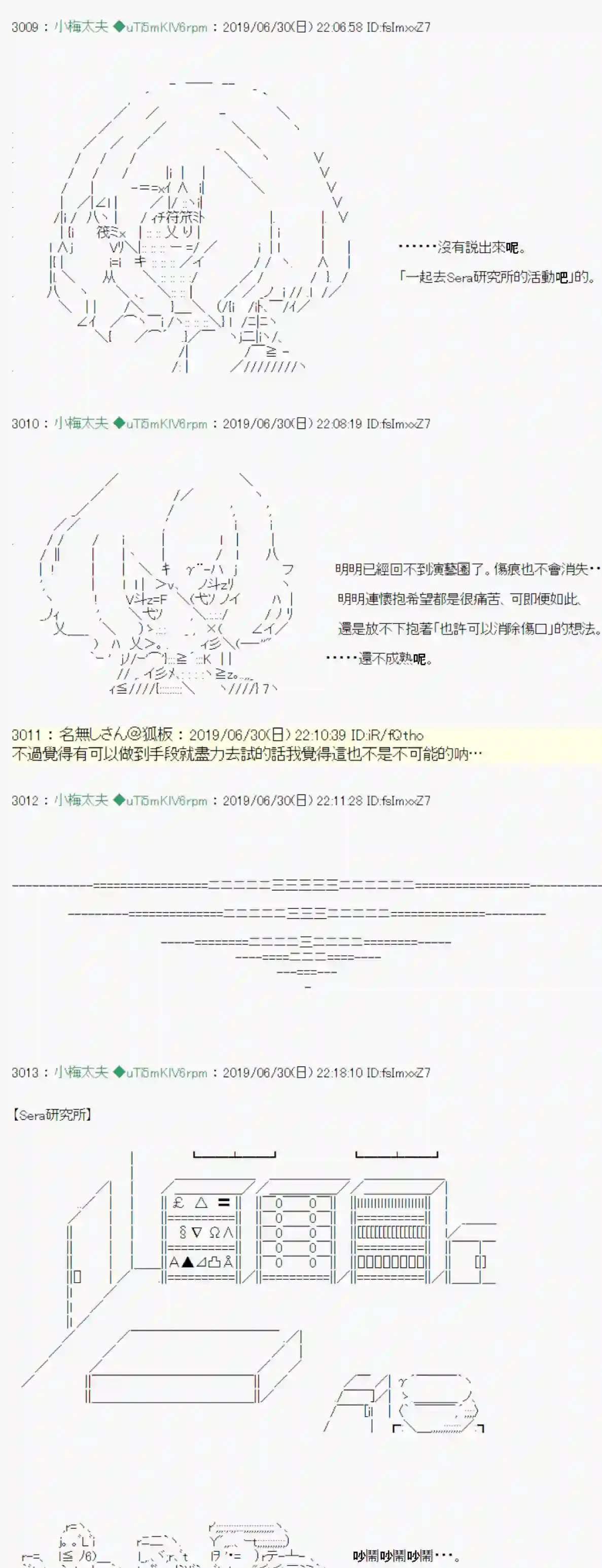 安价／安科决定的克苏鲁神话TRPG刻於腕上的死 02