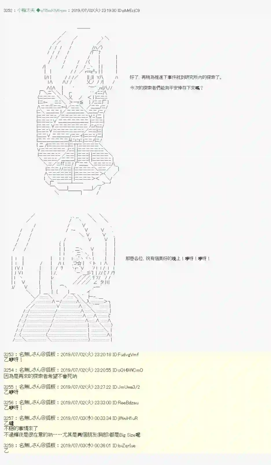 安价／安科决定的克苏鲁神话TRPG刻於腕上的死 03