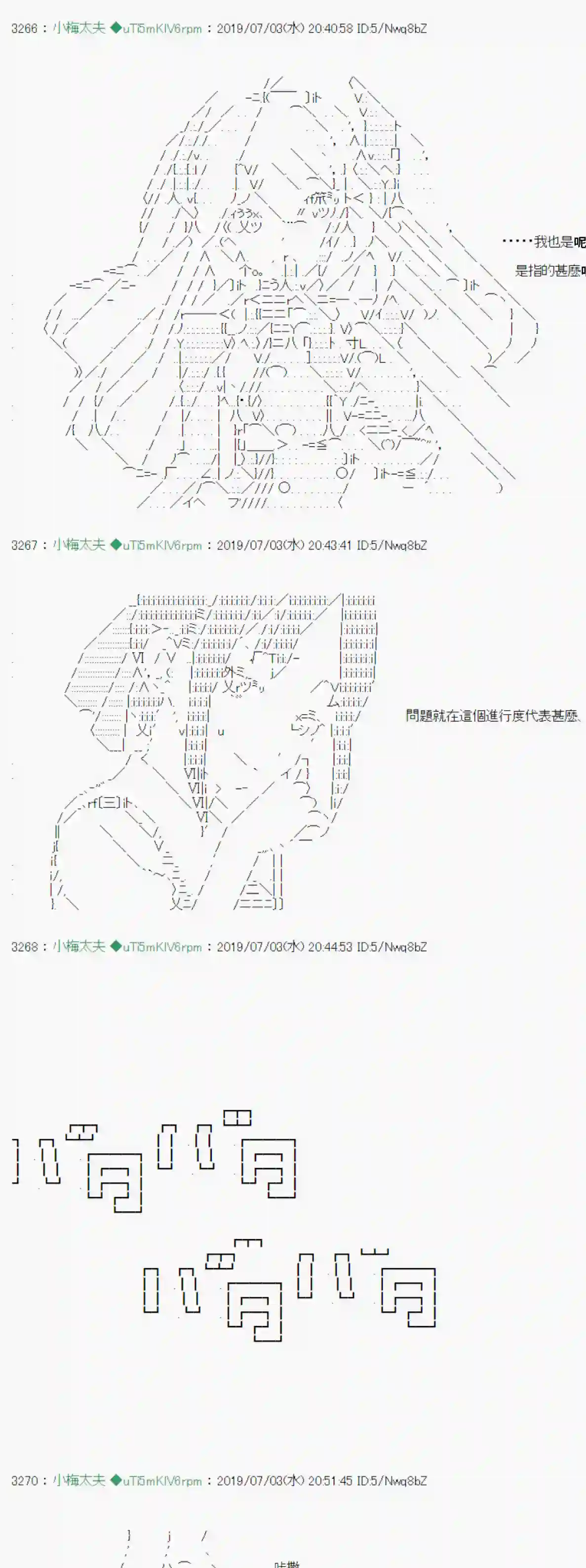 安价／安科决定的克苏鲁神话TRPG刻於腕上的死 04