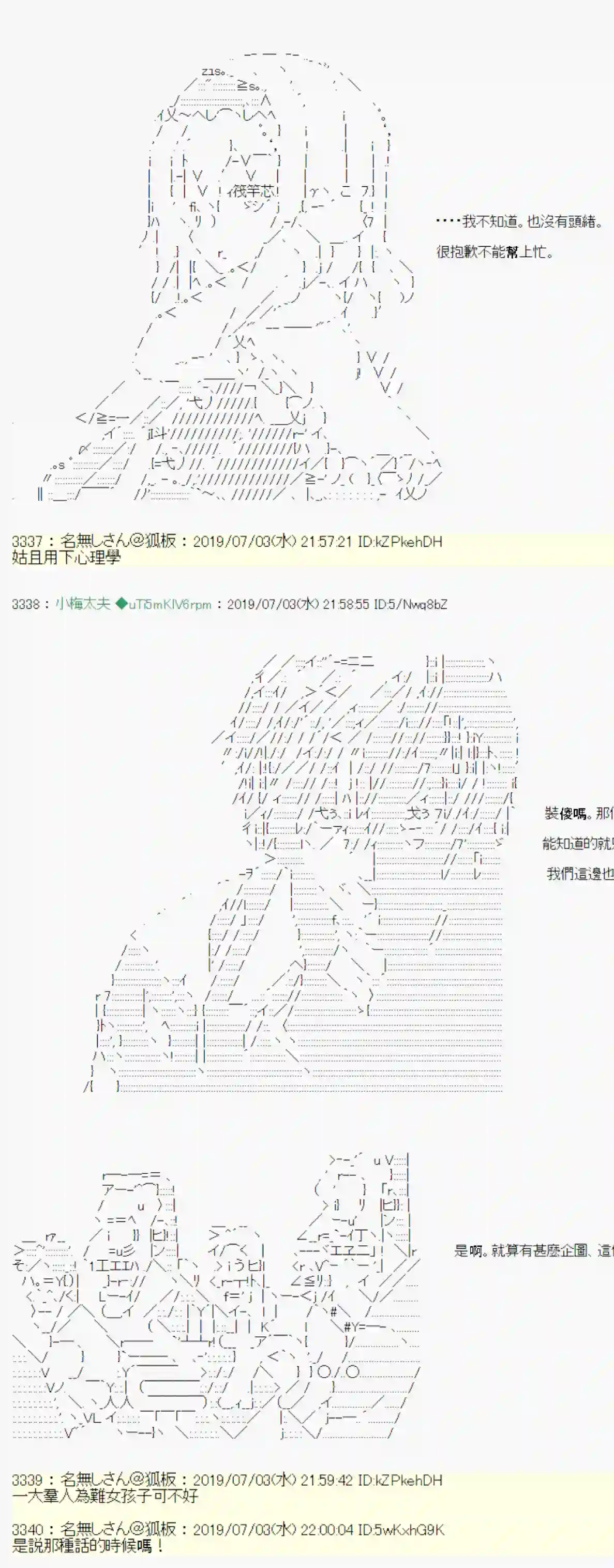 安价／安科决定的克苏鲁神话TRPG刻於腕上的死 04