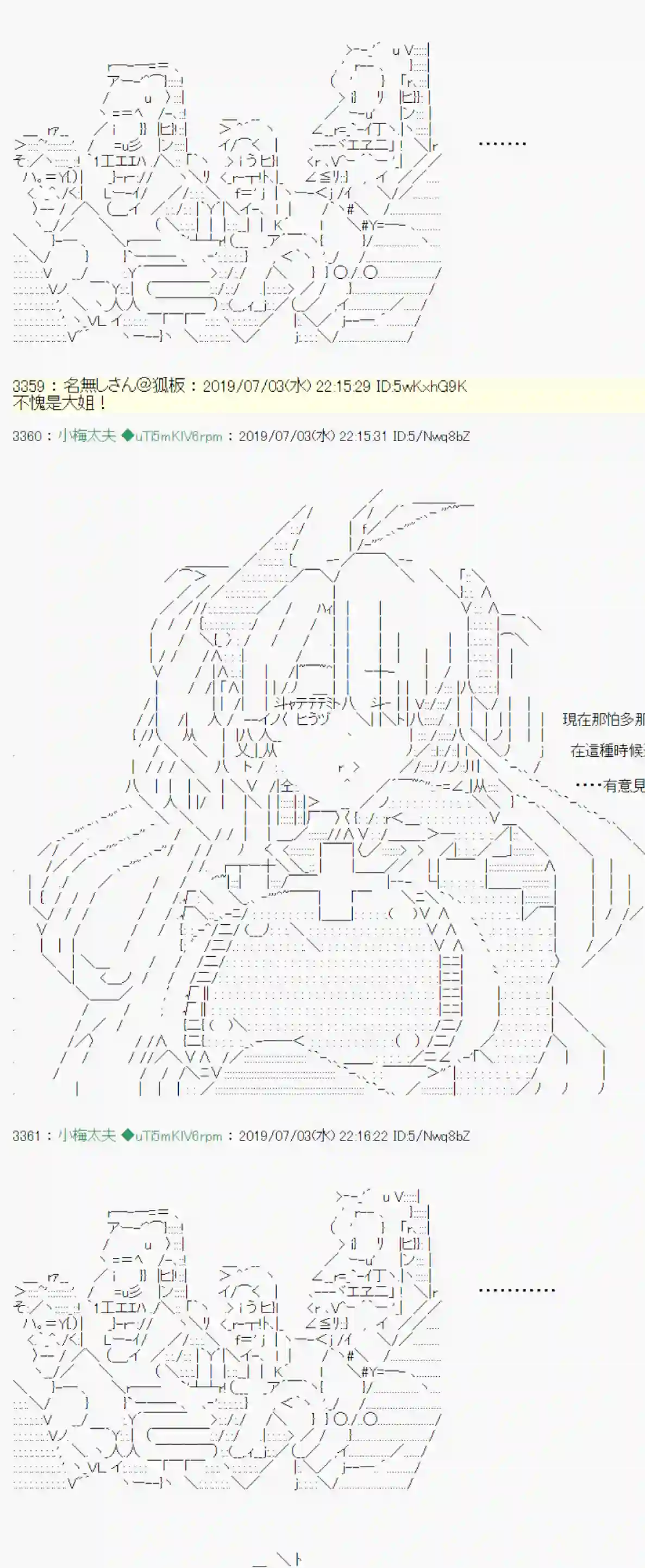 安价／安科决定的克苏鲁神话TRPG刻於腕上的死 04
