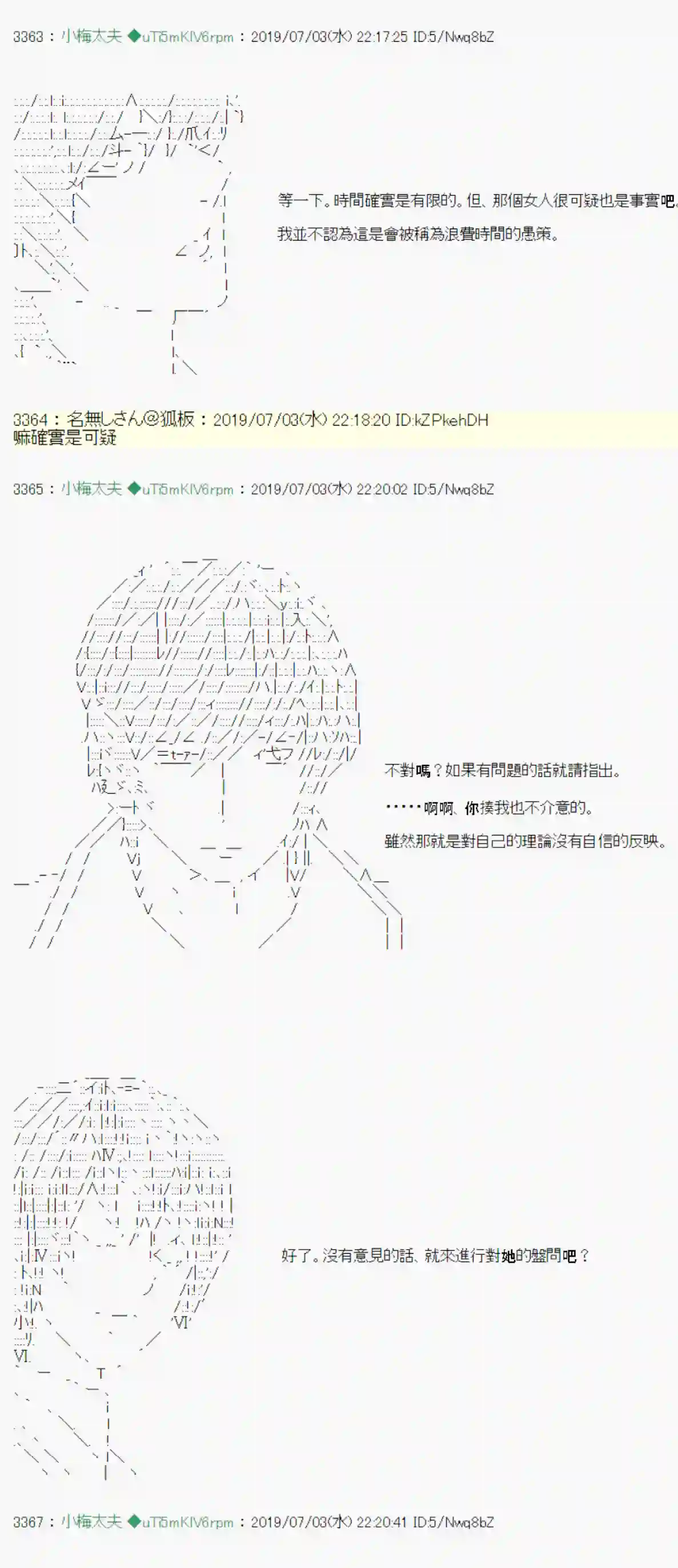 安价／安科决定的克苏鲁神话TRPG刻於腕上的死 04