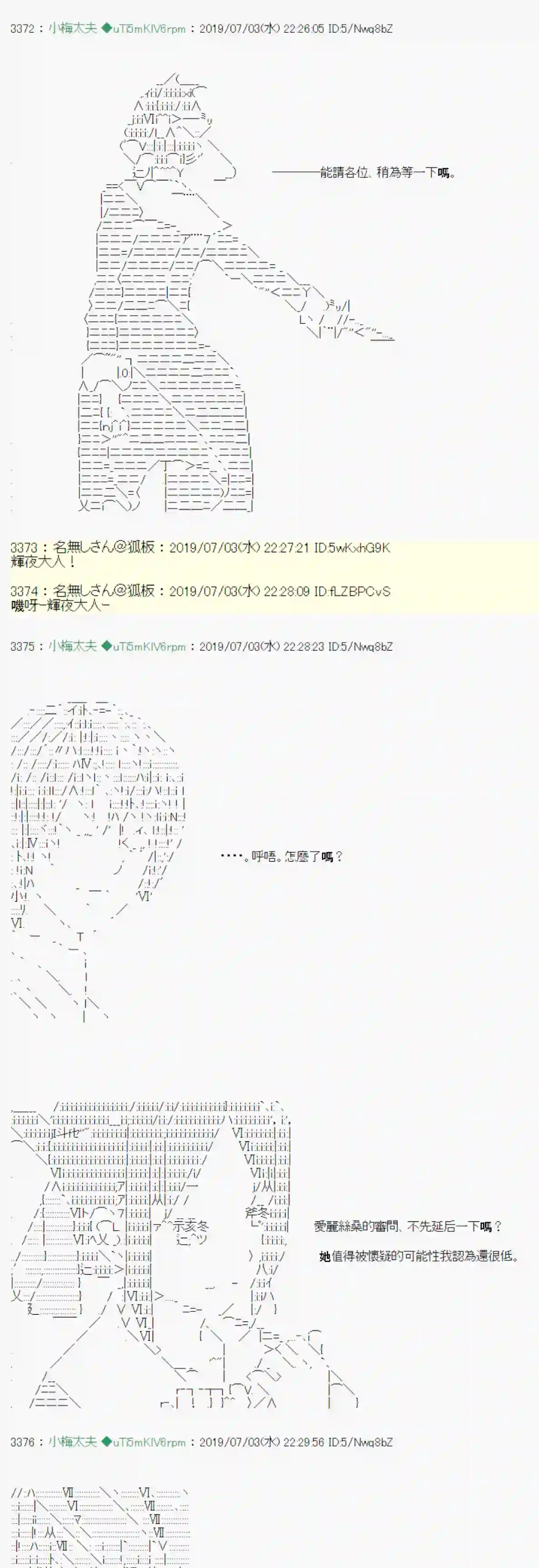 安价／安科决定的克苏鲁神话TRPG刻於腕上的死 04