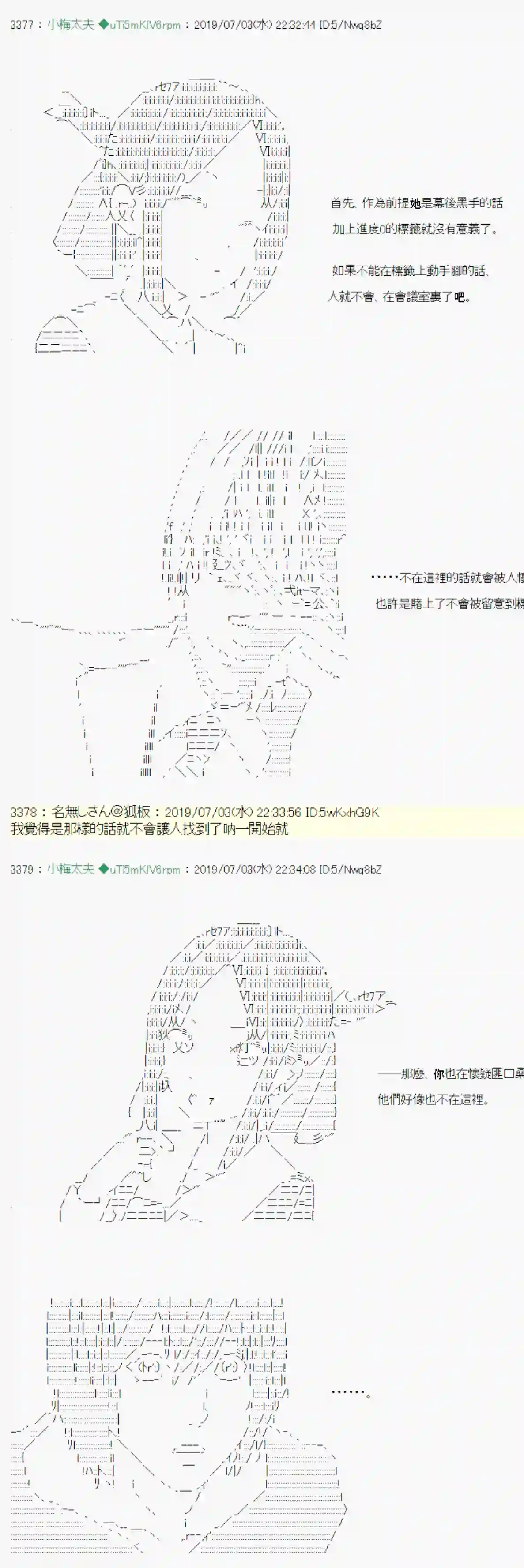 安价／安科决定的克苏鲁神话TRPG刻於腕上的死 04