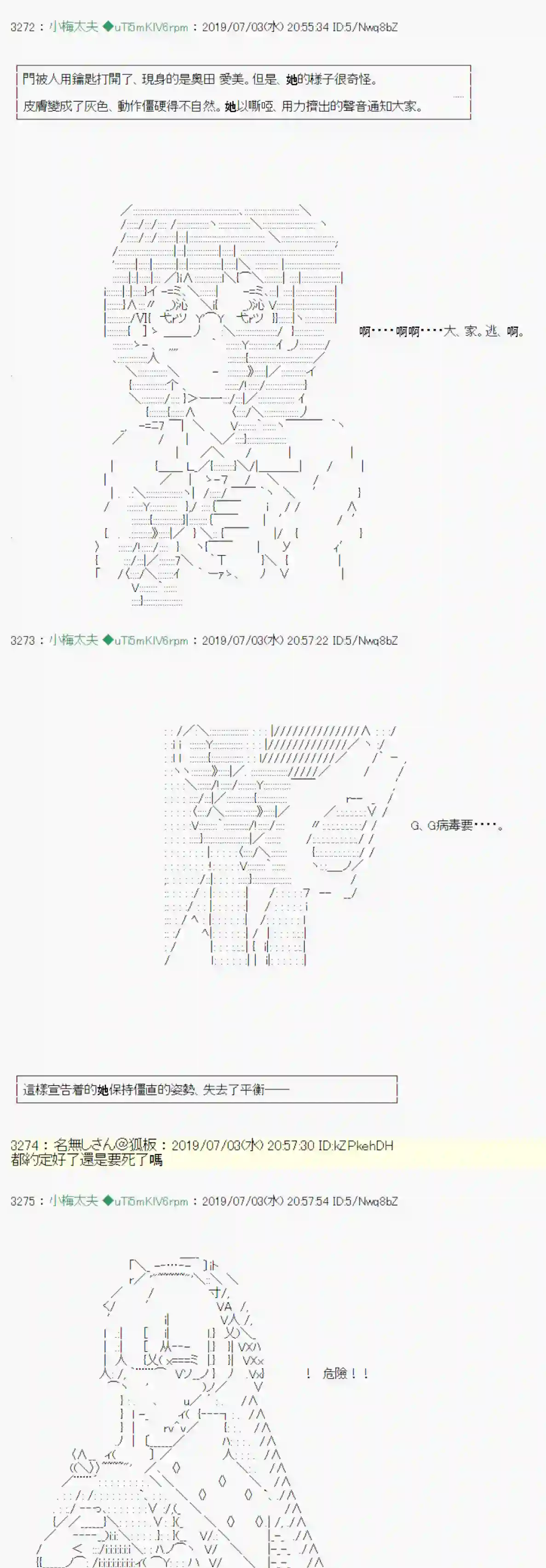 安价／安科决定的克苏鲁神话TRPG刻於腕上的死 04