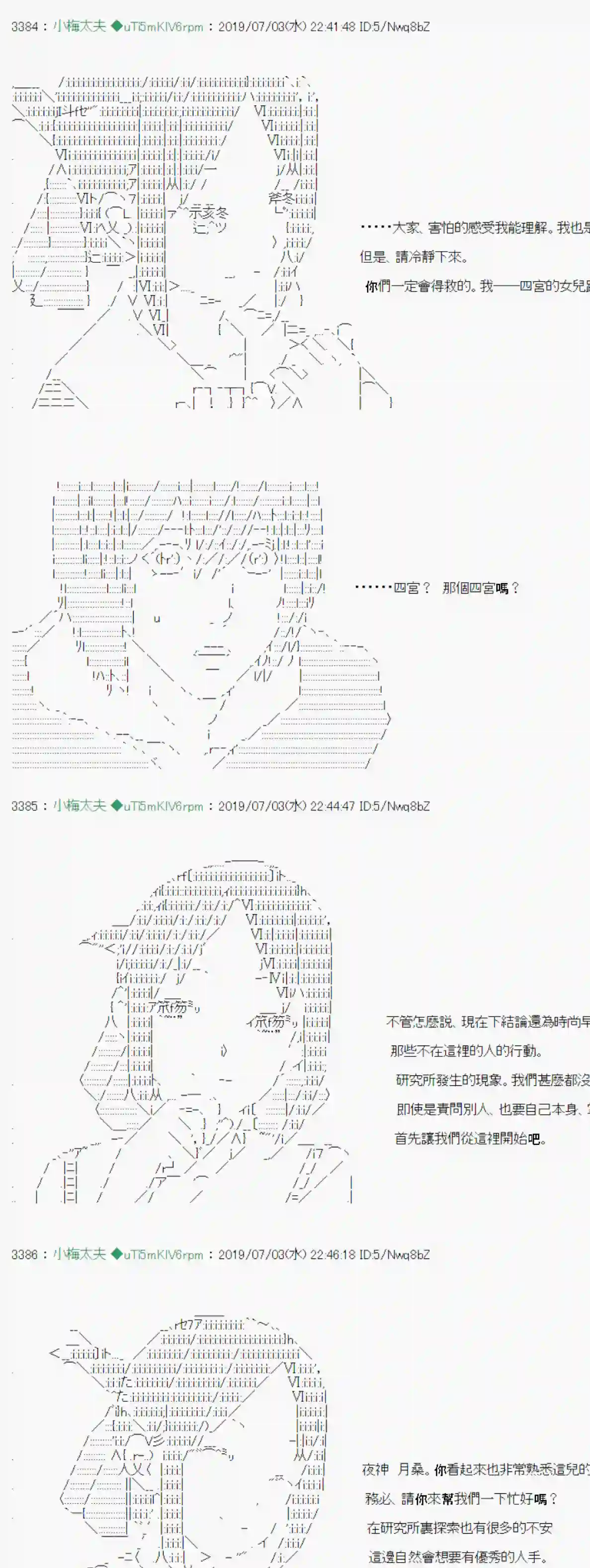 安价／安科决定的克苏鲁神话TRPG刻於腕上的死 04