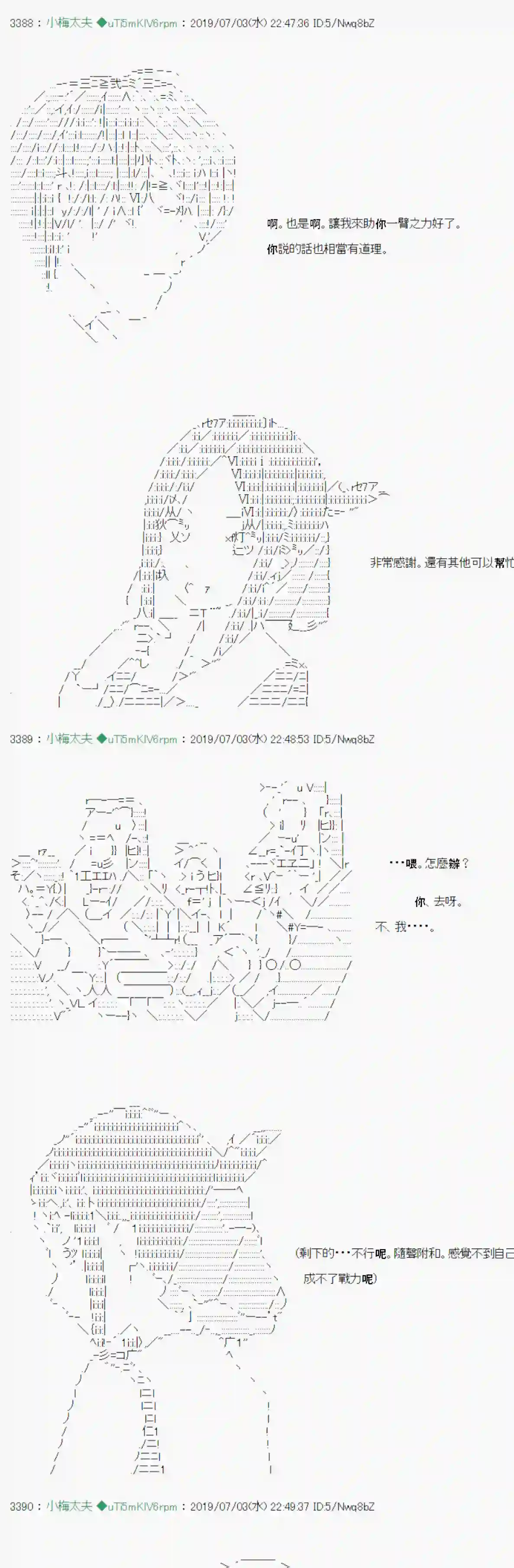 安价／安科决定的克苏鲁神话TRPG刻於腕上的死 04