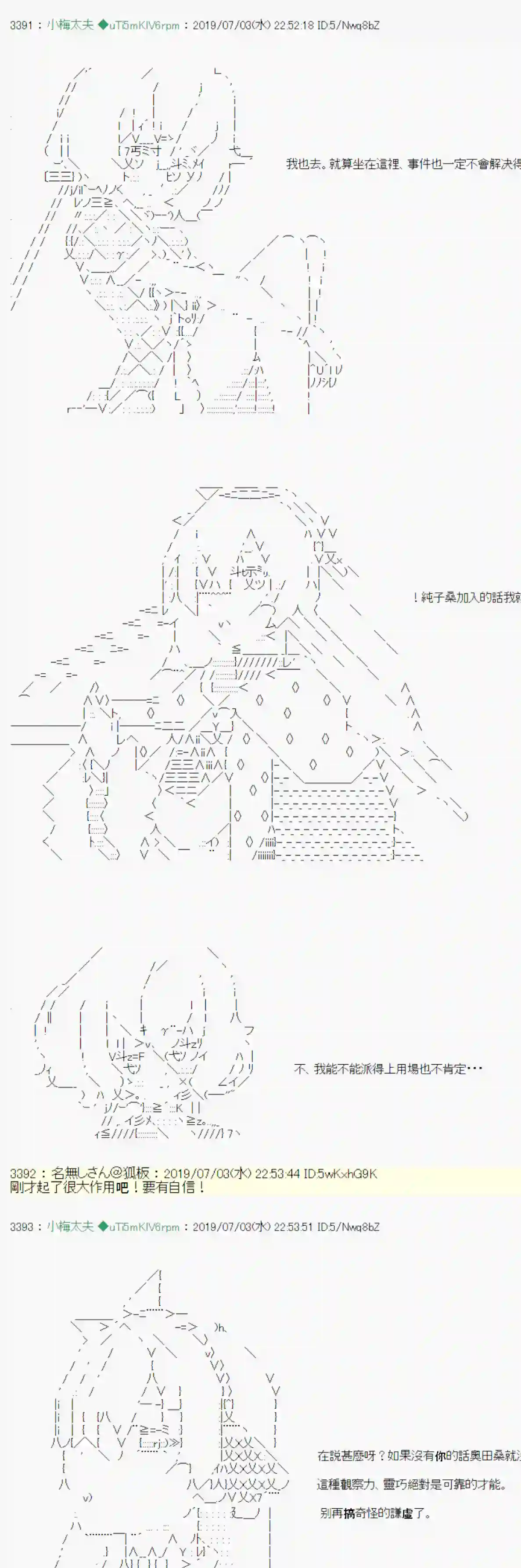 安价／安科决定的克苏鲁神话TRPG刻於腕上的死 04