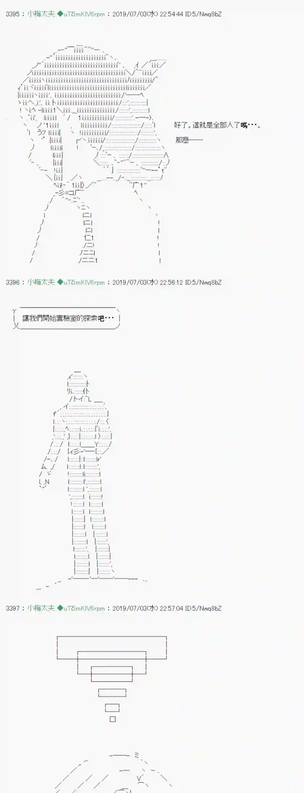 安价／安科决定的克苏鲁神话TRPG刻於腕上的死 04
