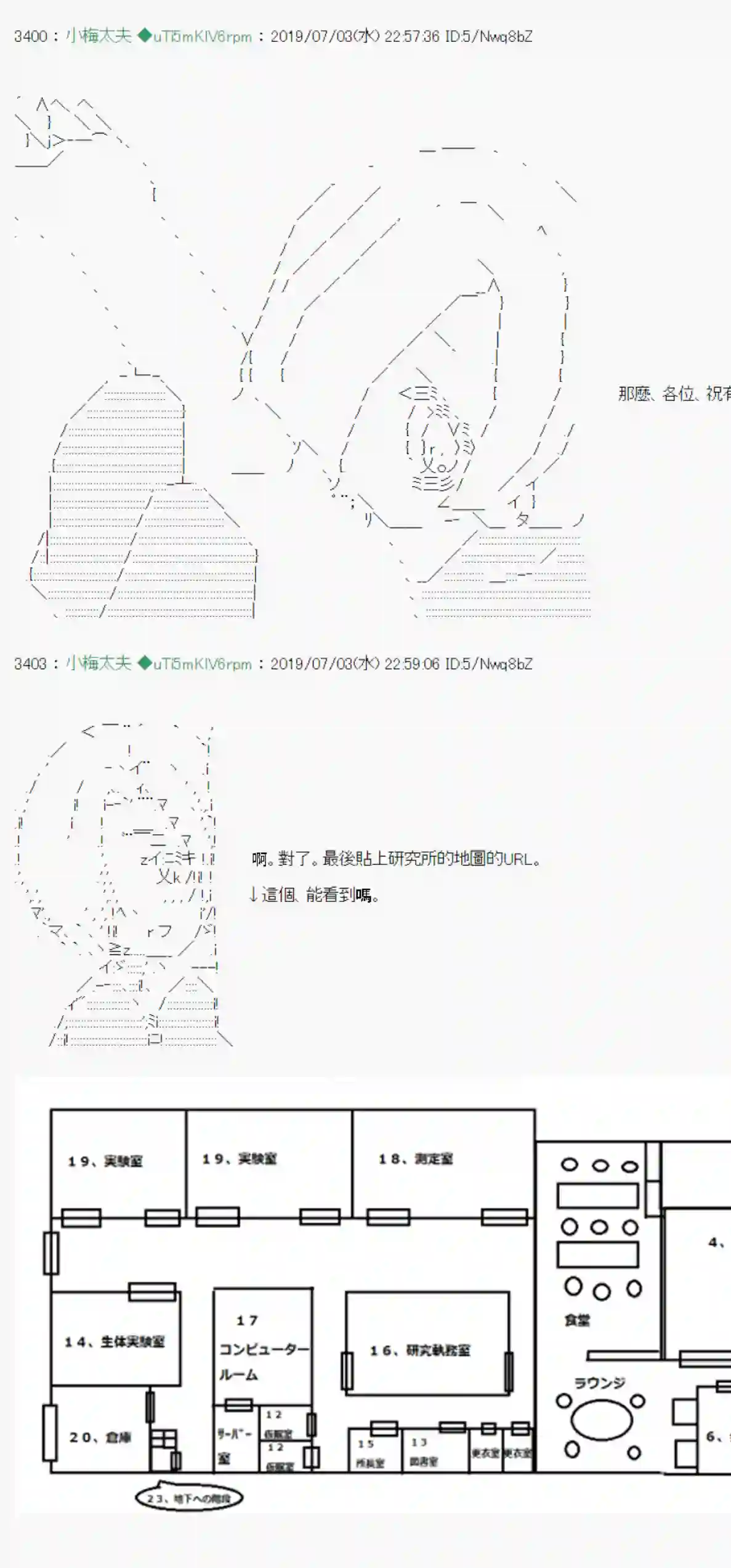 安价／安科决定的克苏鲁神话TRPG刻於腕上的死 04