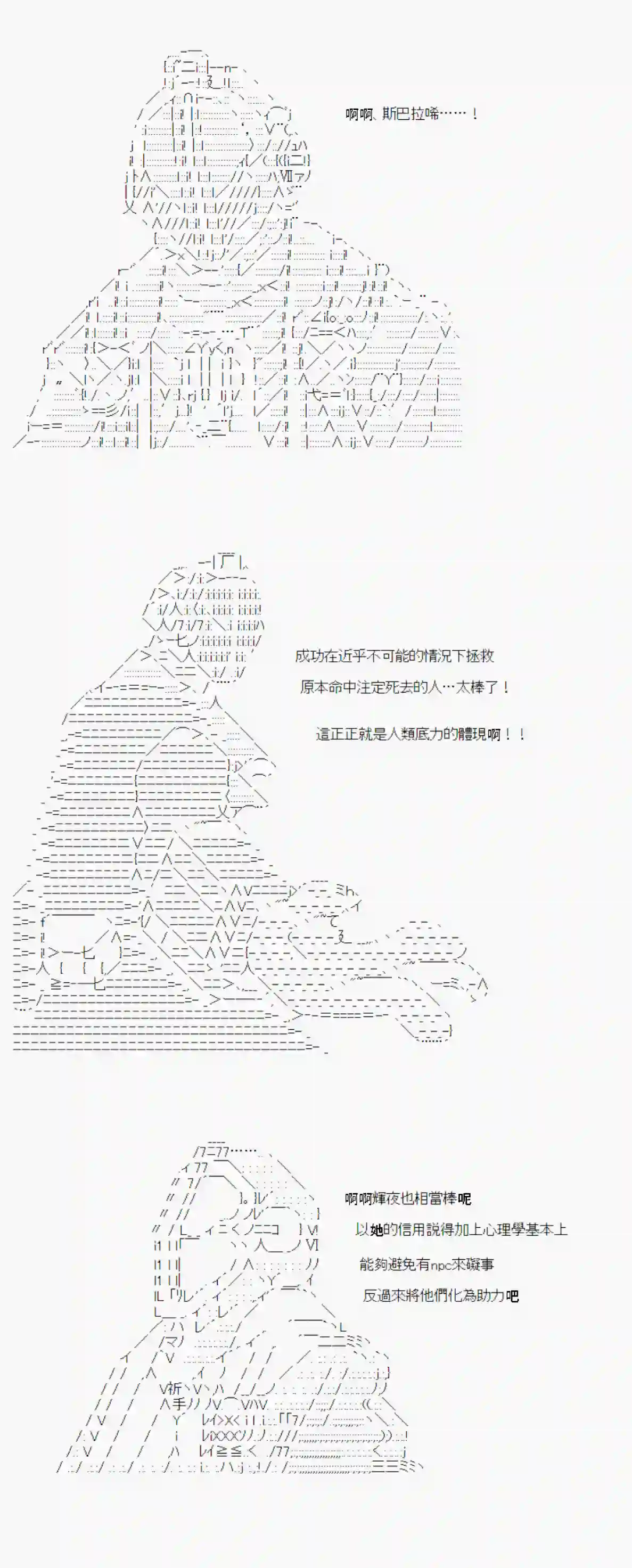 安价／安科决定的克苏鲁神话TRPG刻於腕上的死 04