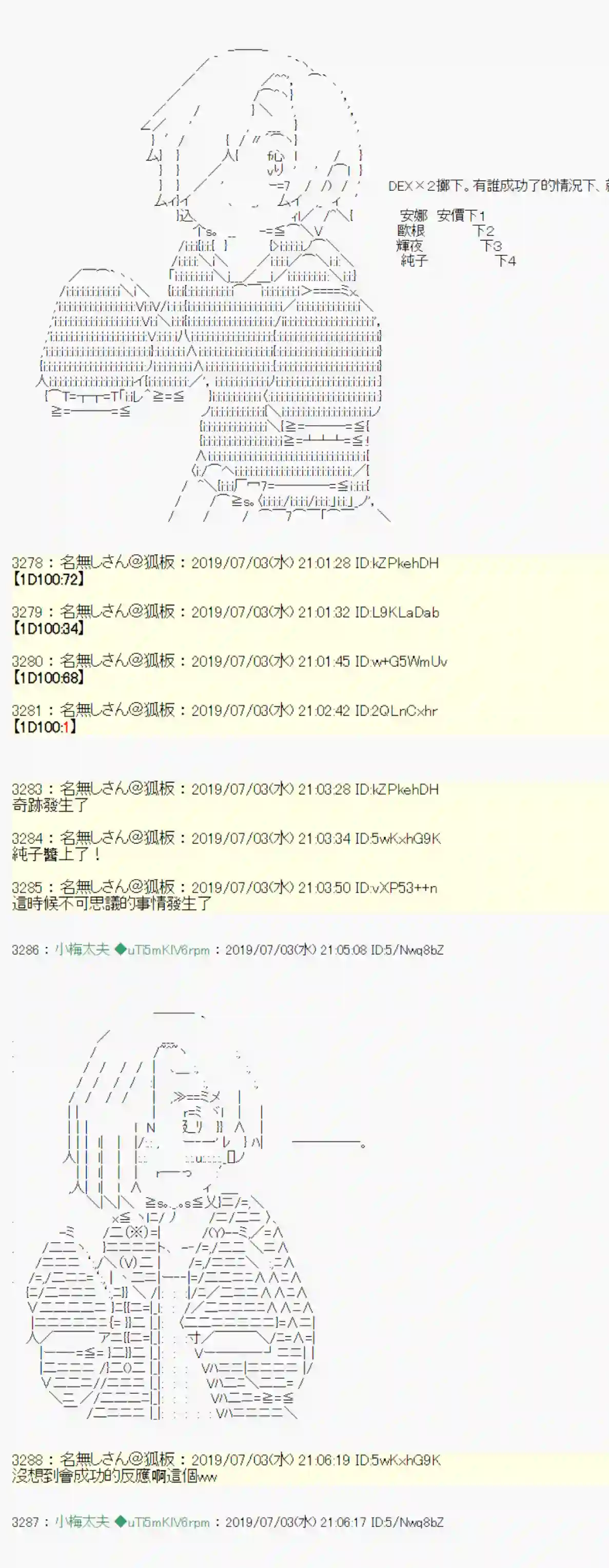 安价／安科决定的克苏鲁神话TRPG刻於腕上的死 04