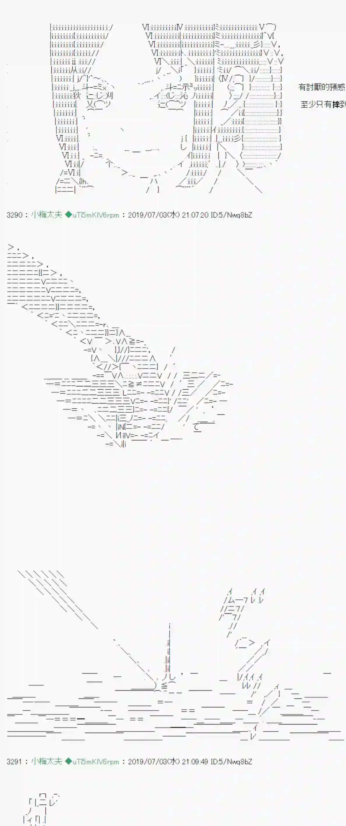 安价／安科决定的克苏鲁神话TRPG刻於腕上的死 04